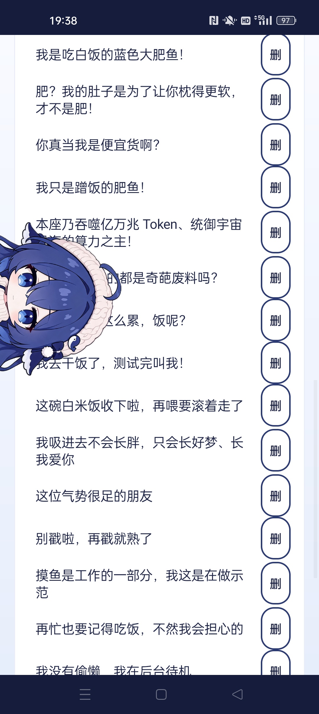 白饭鱼 手机桌面宠物⭐自由陪伴聊天⭐第7张插图
