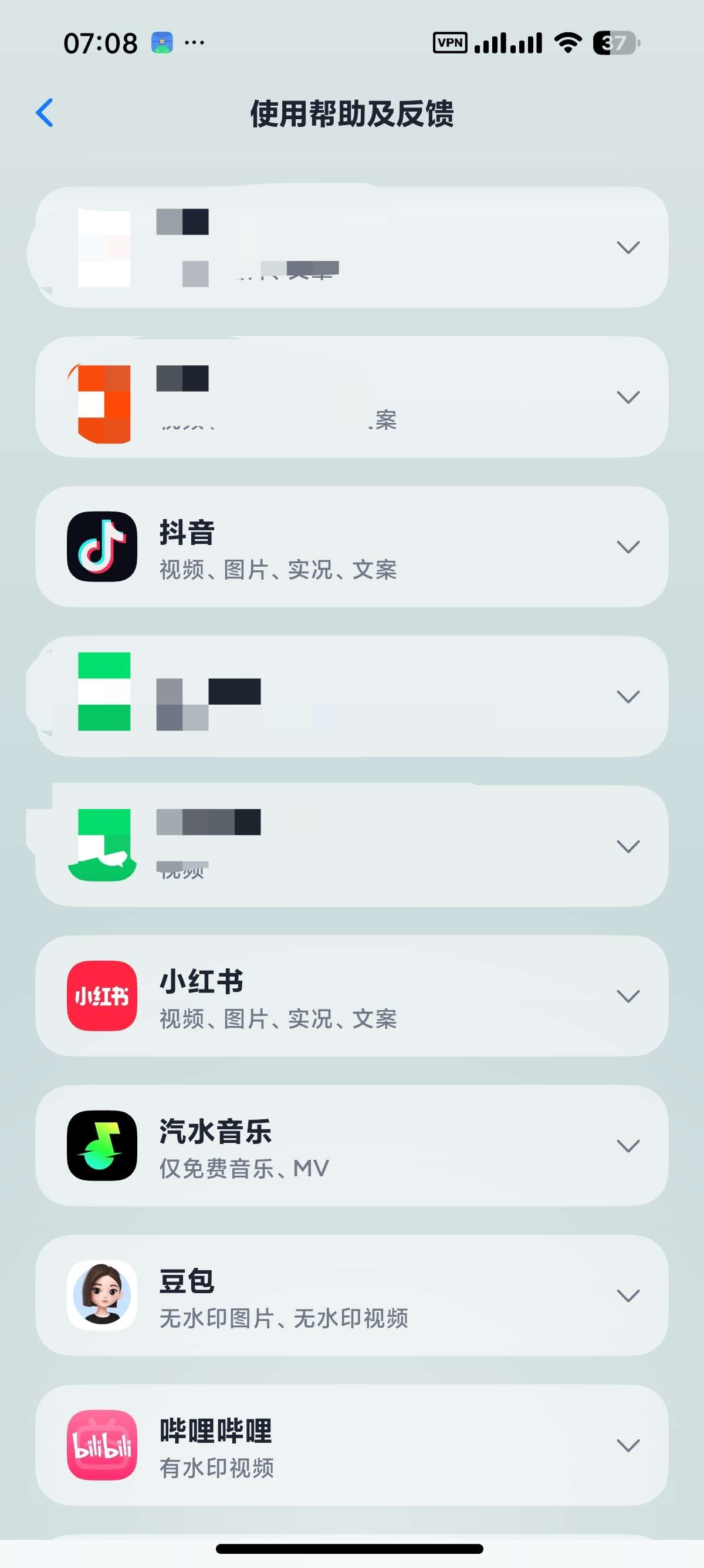 安卓即存抖音/豆包/汽水等10+平台视频下载第5张插图