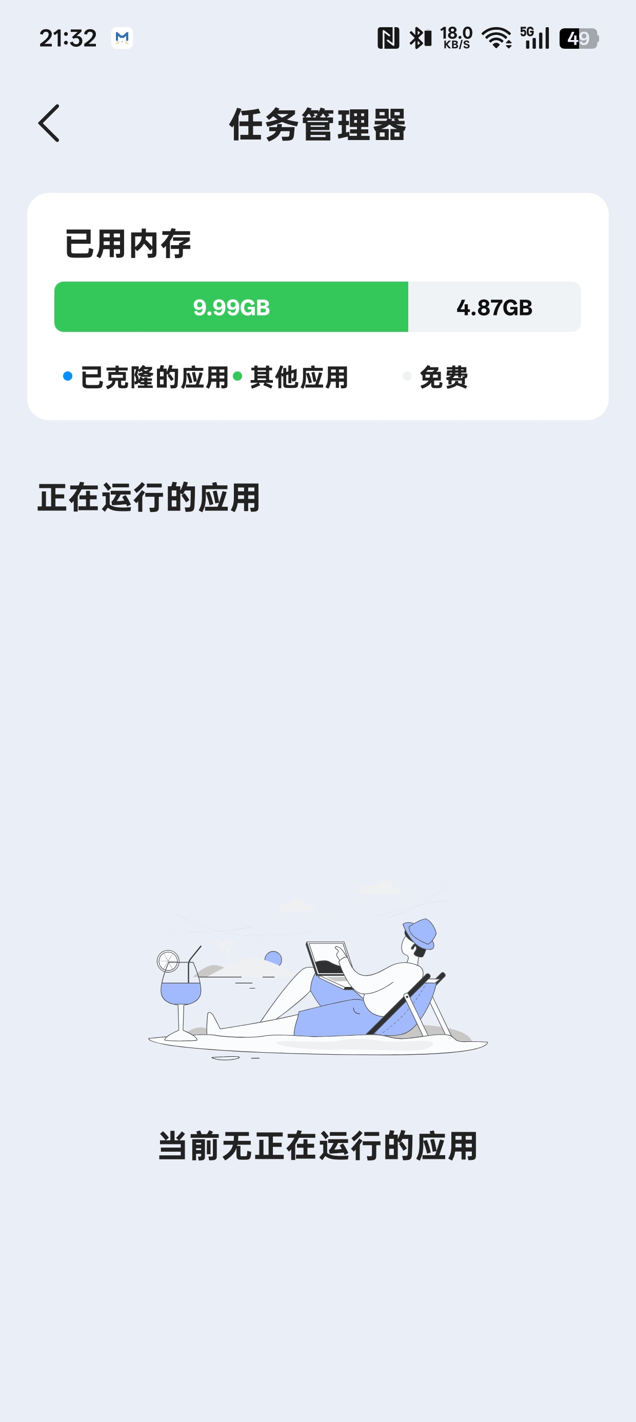 Multi Clone
v1.6.8多开克隆第8张插图 Multi Clone
v1.6.8多开克隆第8张插图