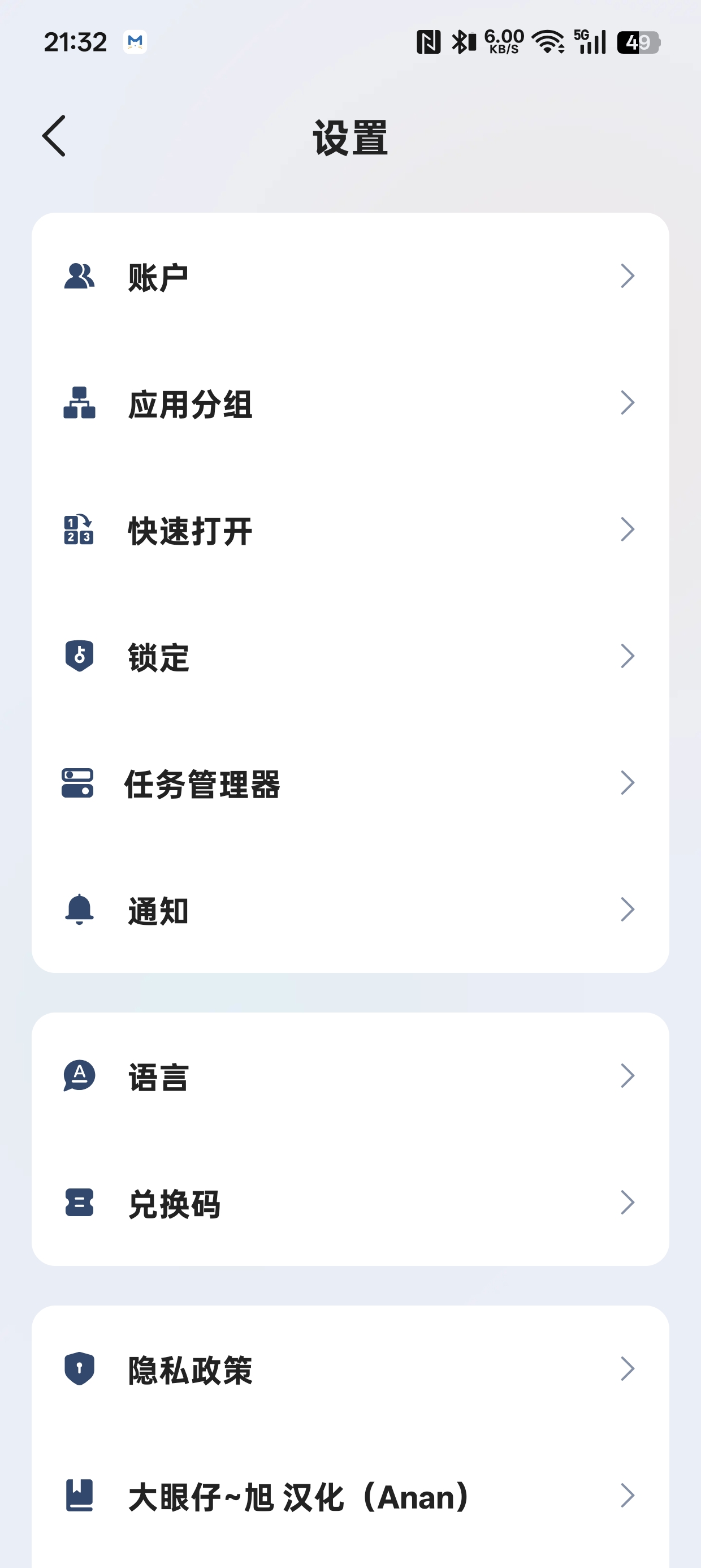 Multi Clone
v1.6.8多开克隆第7张插图
