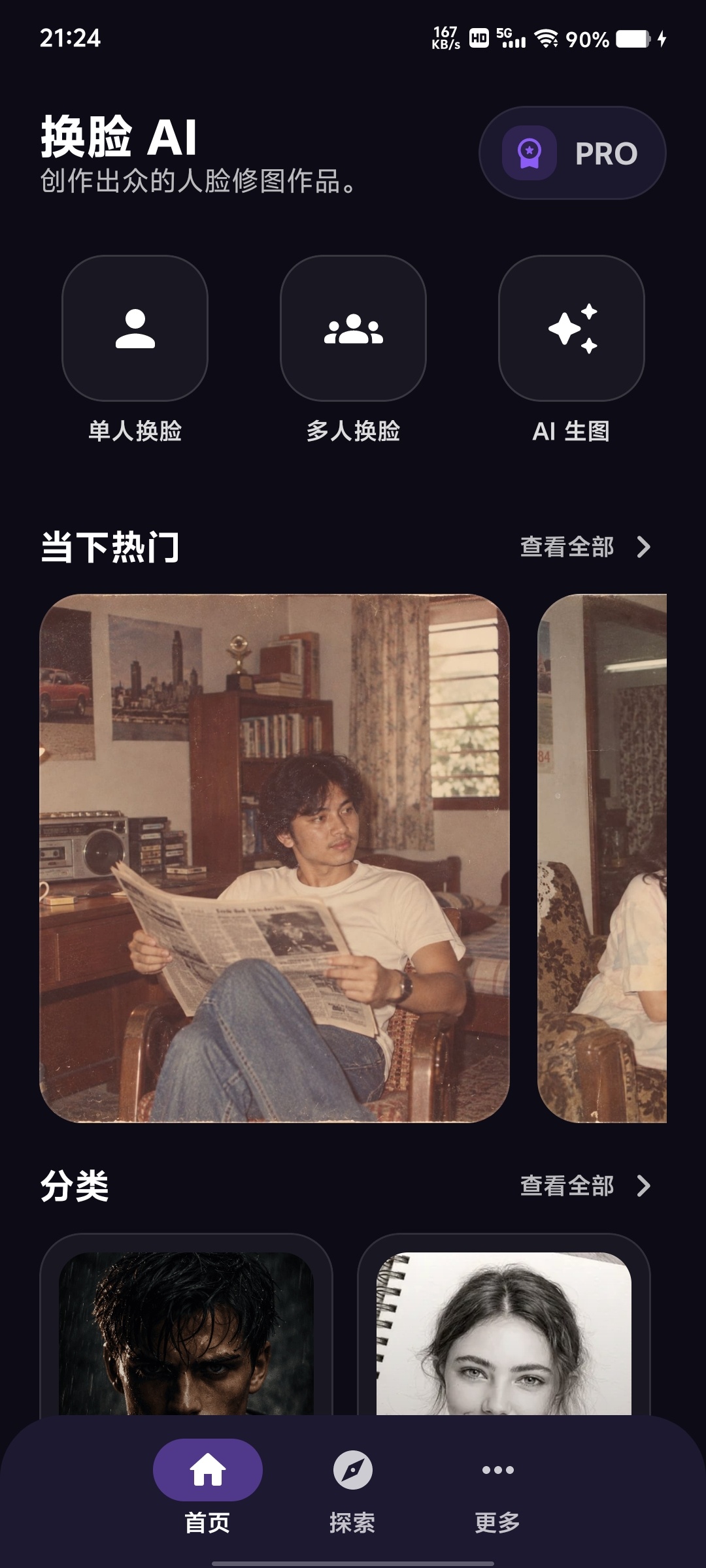 换脸_AI AI换脸轻量易用第4张插图
