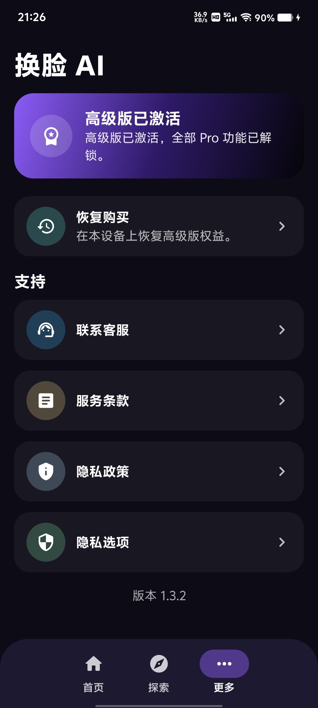 换脸_AI AI换脸轻量易用第7张插图