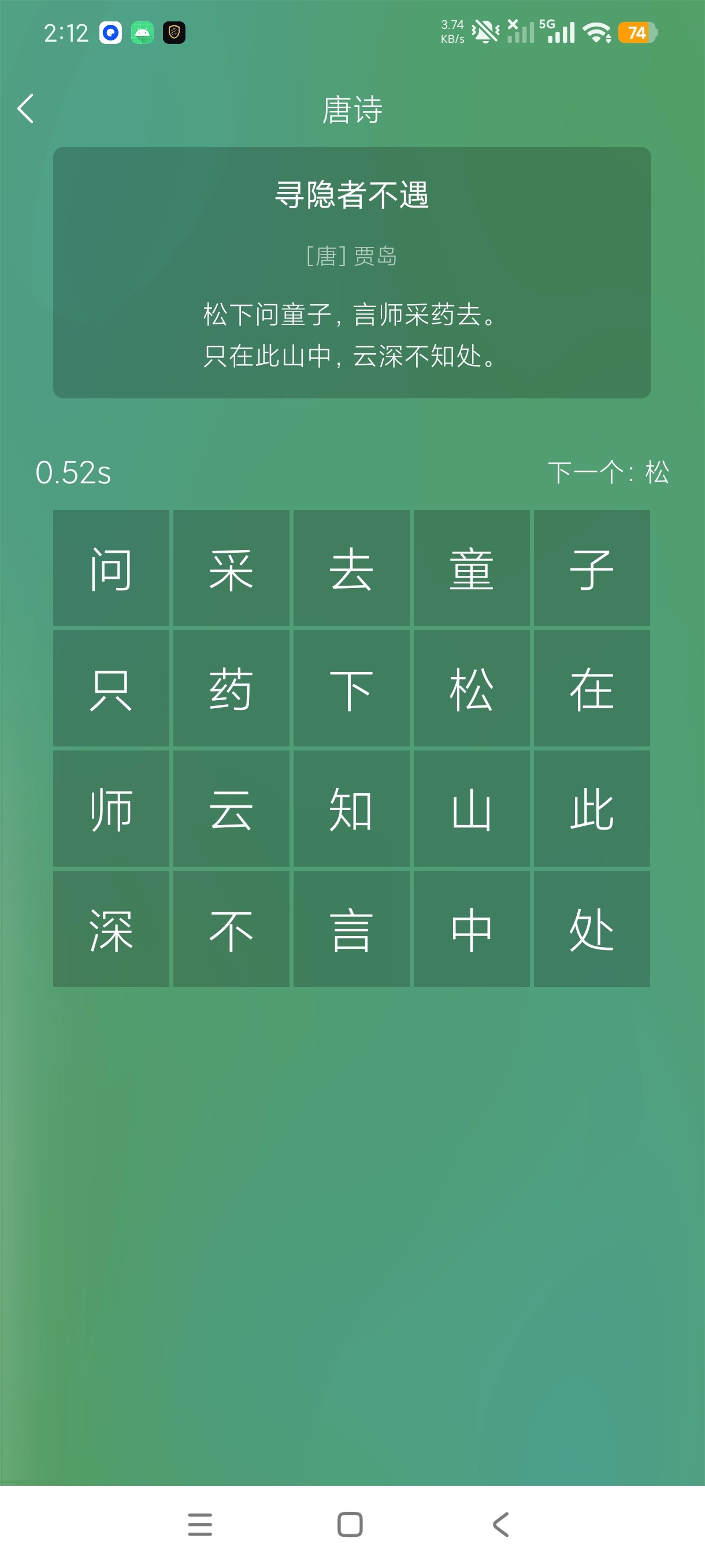 舒尔特专注力训练练习工具适用全部人群解锁高级第7张插图 舒尔特专注力训练练习工具适用全部人群解锁高级第7张插图