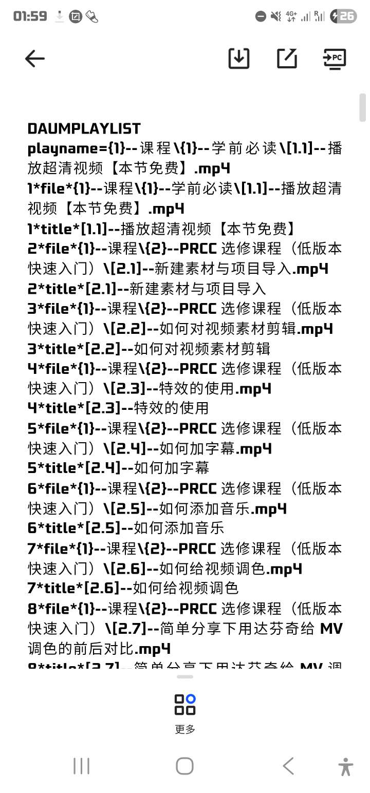 PS教程PR视频剪辑+AE动画制作+PS合集第9张插图
