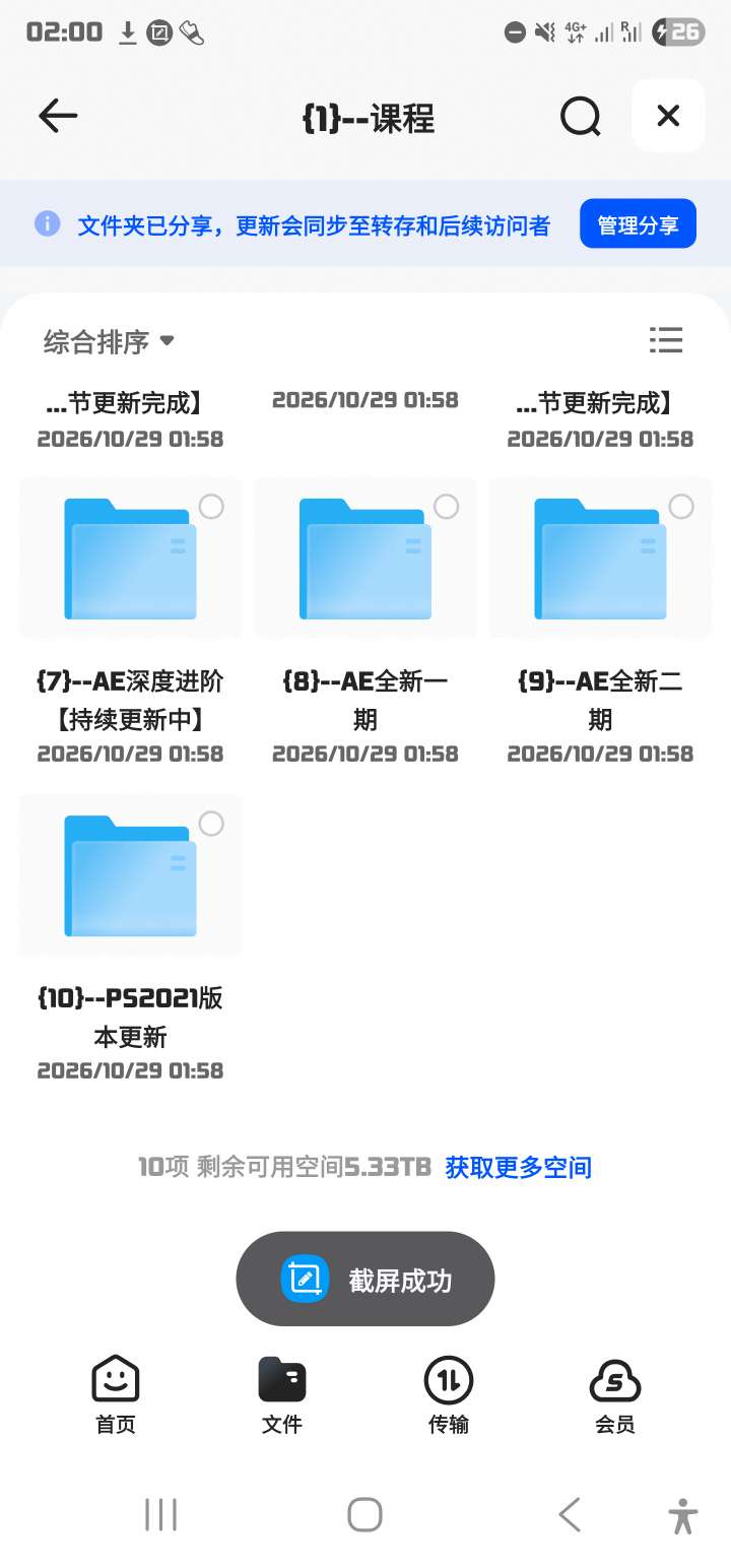 PS教程PR视频剪辑+AE动画制作+PS合集第4张插图