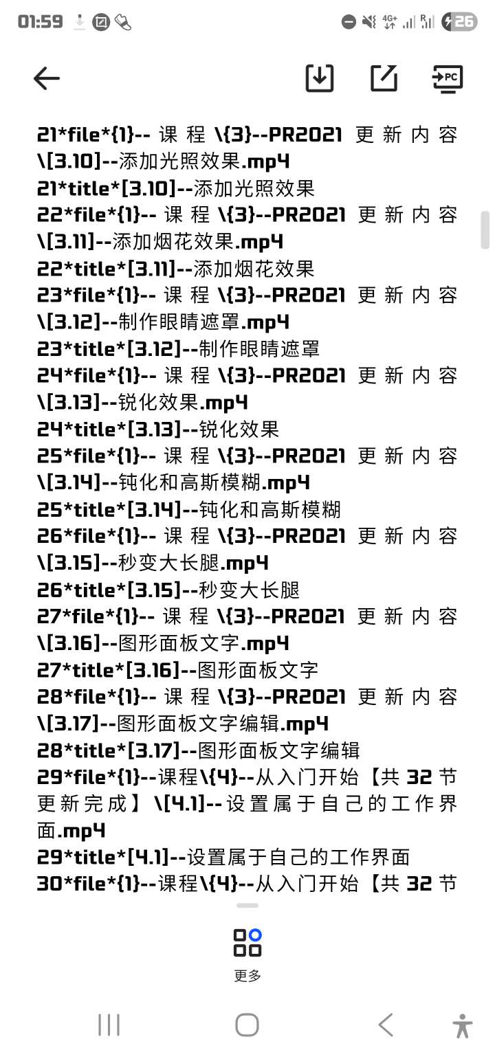 PS教程PR视频剪辑+AE动画制作+PS合集第7张插图