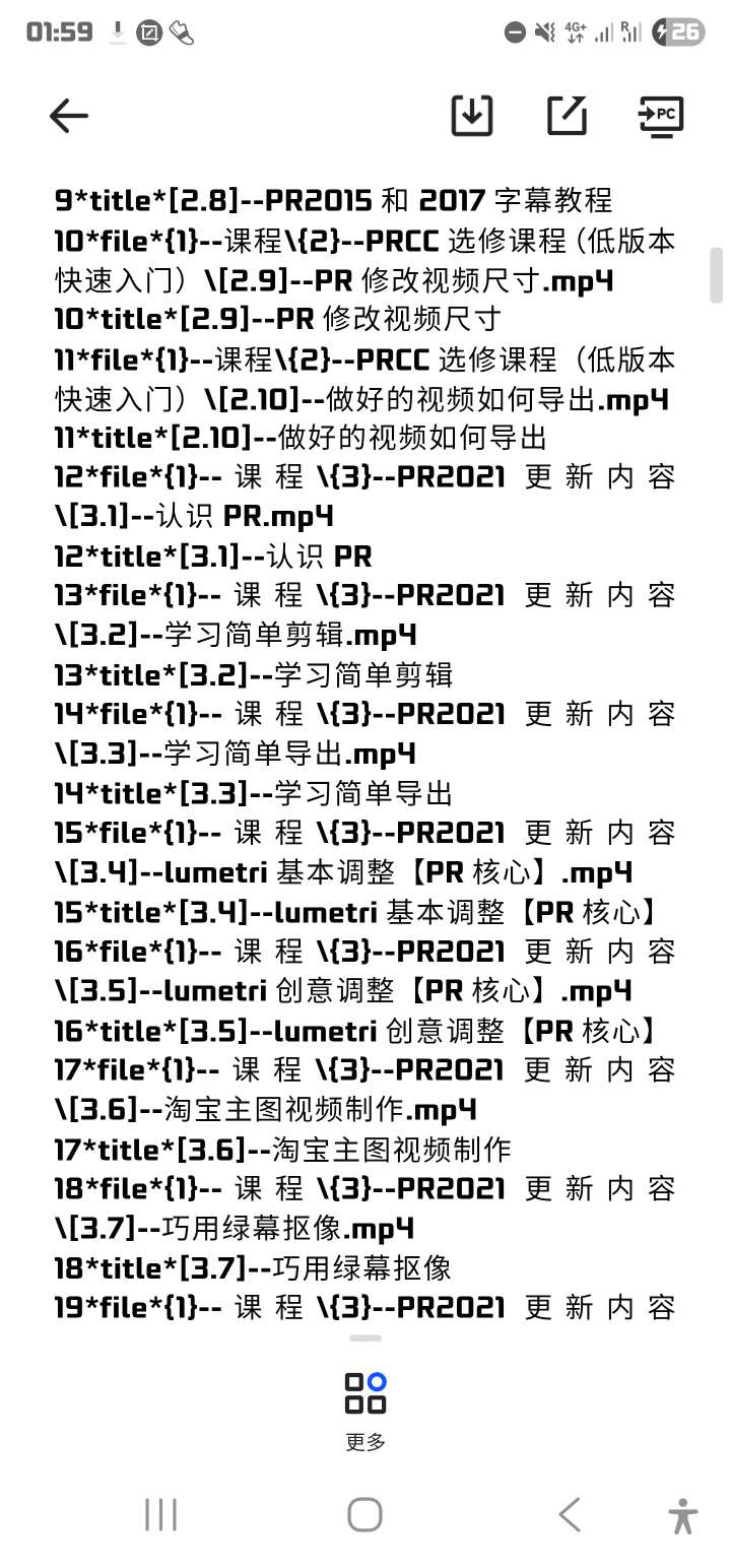 PS教程PR视频剪辑+AE动画制作+PS合集第8张插图