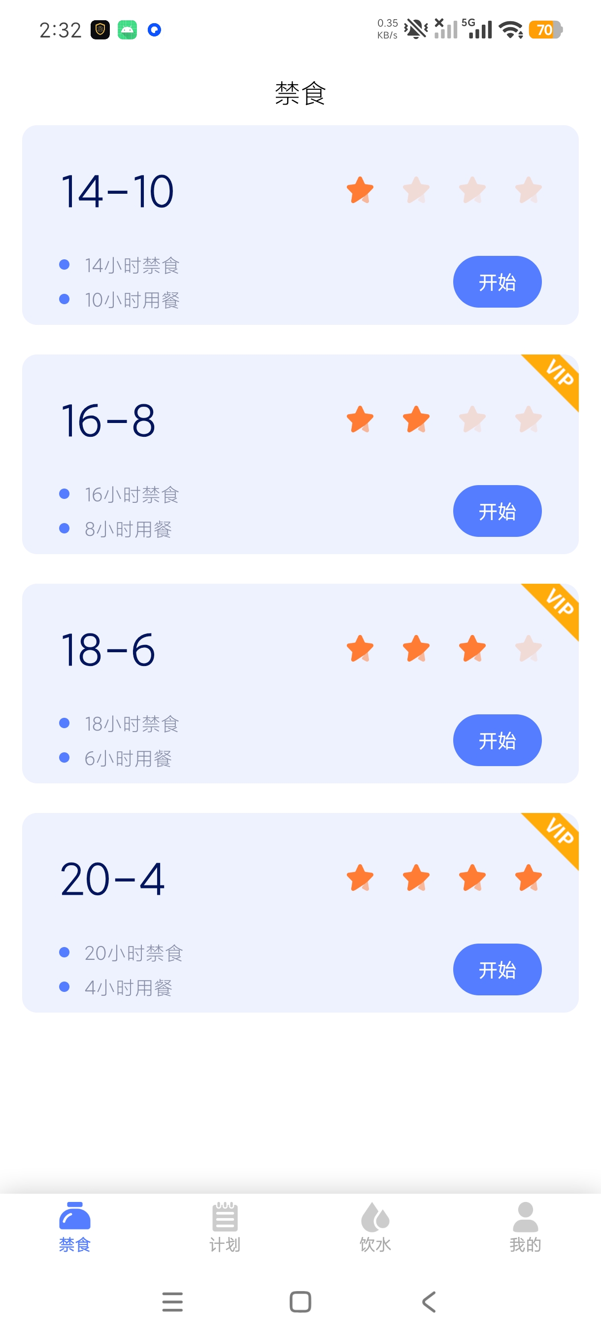 断食间歇断食打卡减肥减脂辟谷记录器高级版第7张插图
