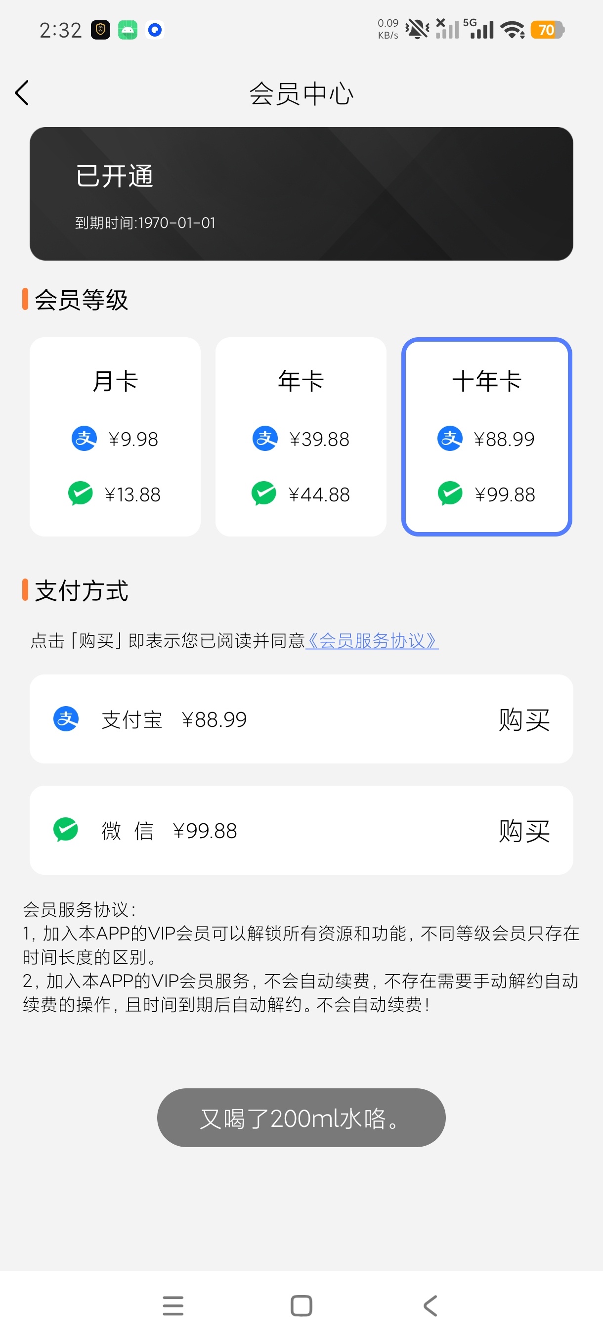 断食间歇断食打卡减肥减脂辟谷记录器高级版第10张插图