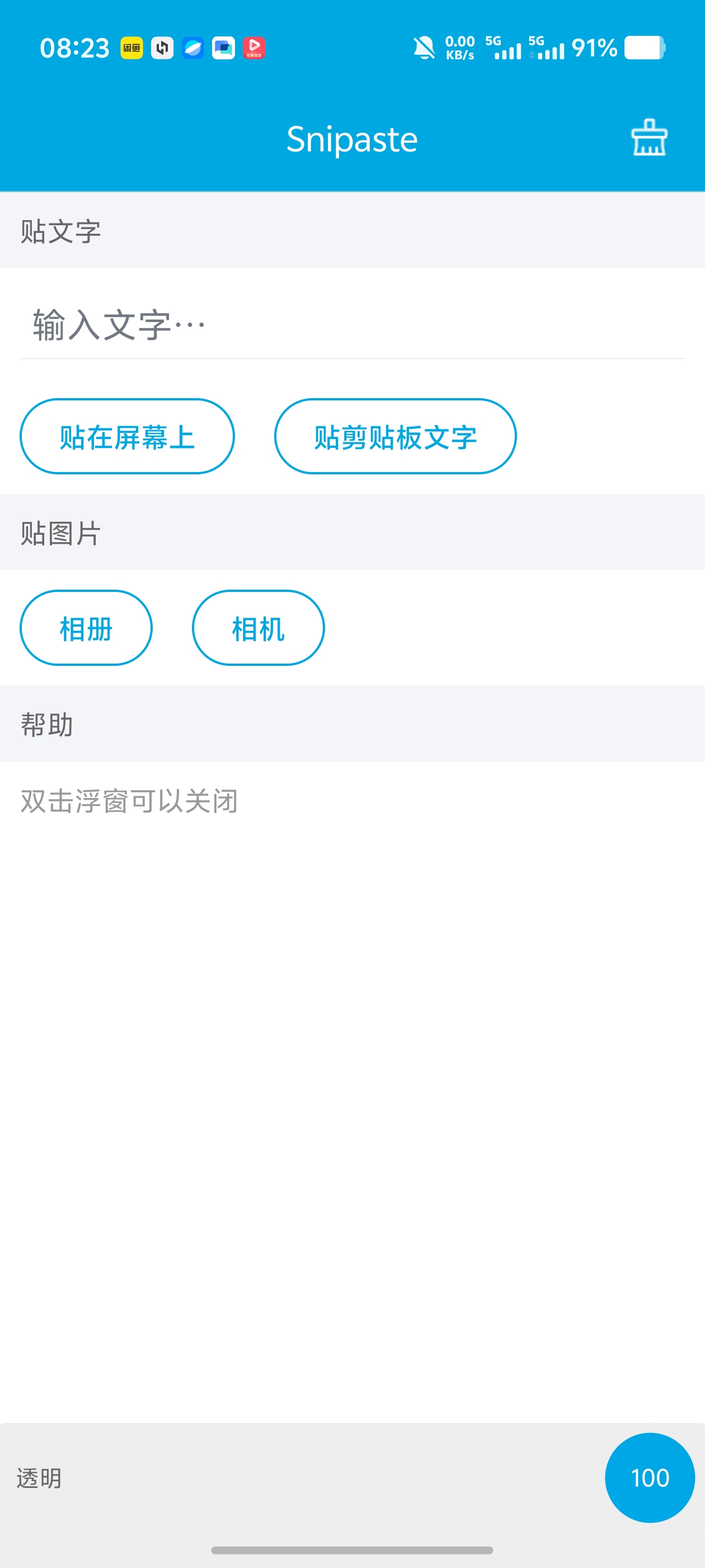 Snipaste|屏幕置顶贴图文字图片悬浮游戏看攻略神器第7张插图 Snipaste|屏幕置顶贴图文字图片悬浮游戏看攻略神器第7张插图