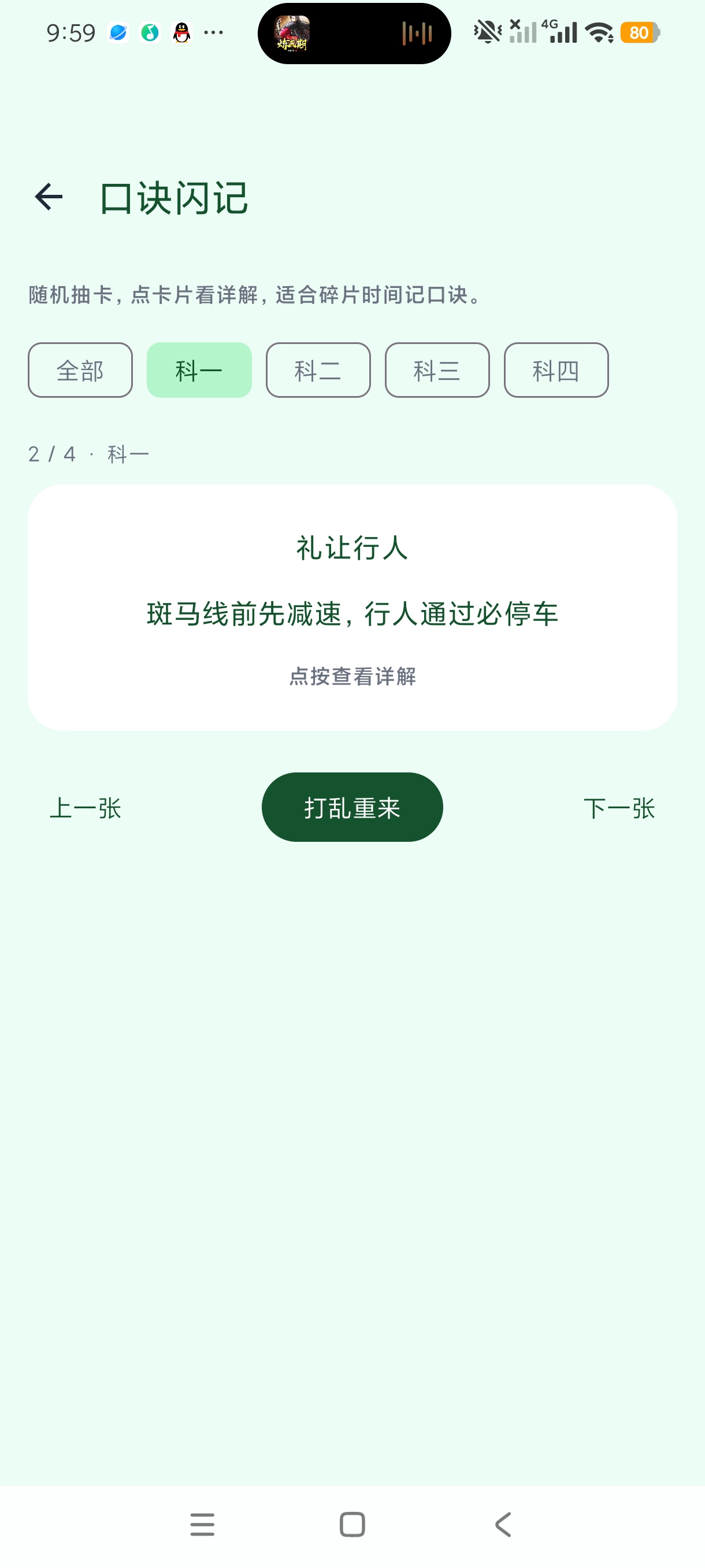 无忧驾考学车驾照备考练车助手辅助驾考神器第9张插图