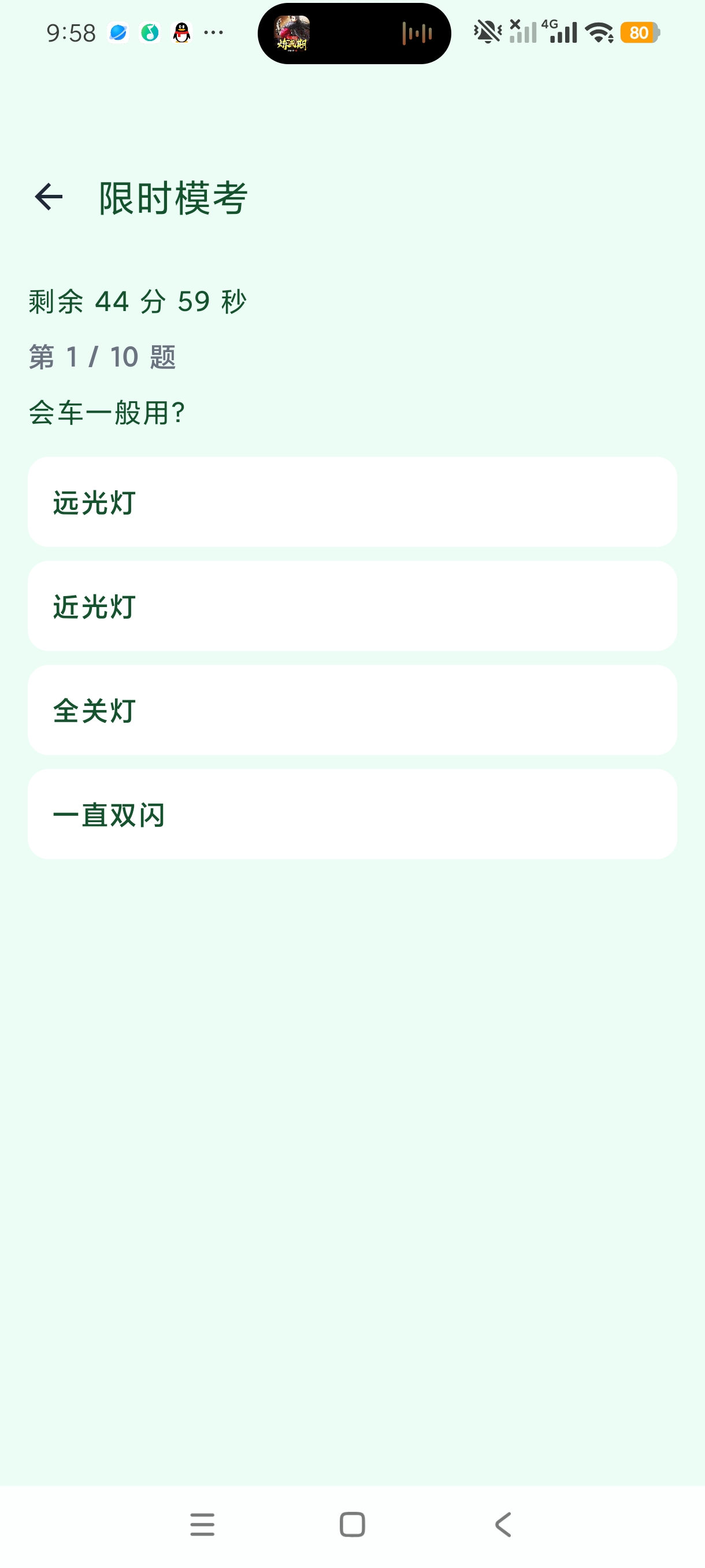 无忧驾考学车驾照备考练车助手辅助驾考神器第8张插图