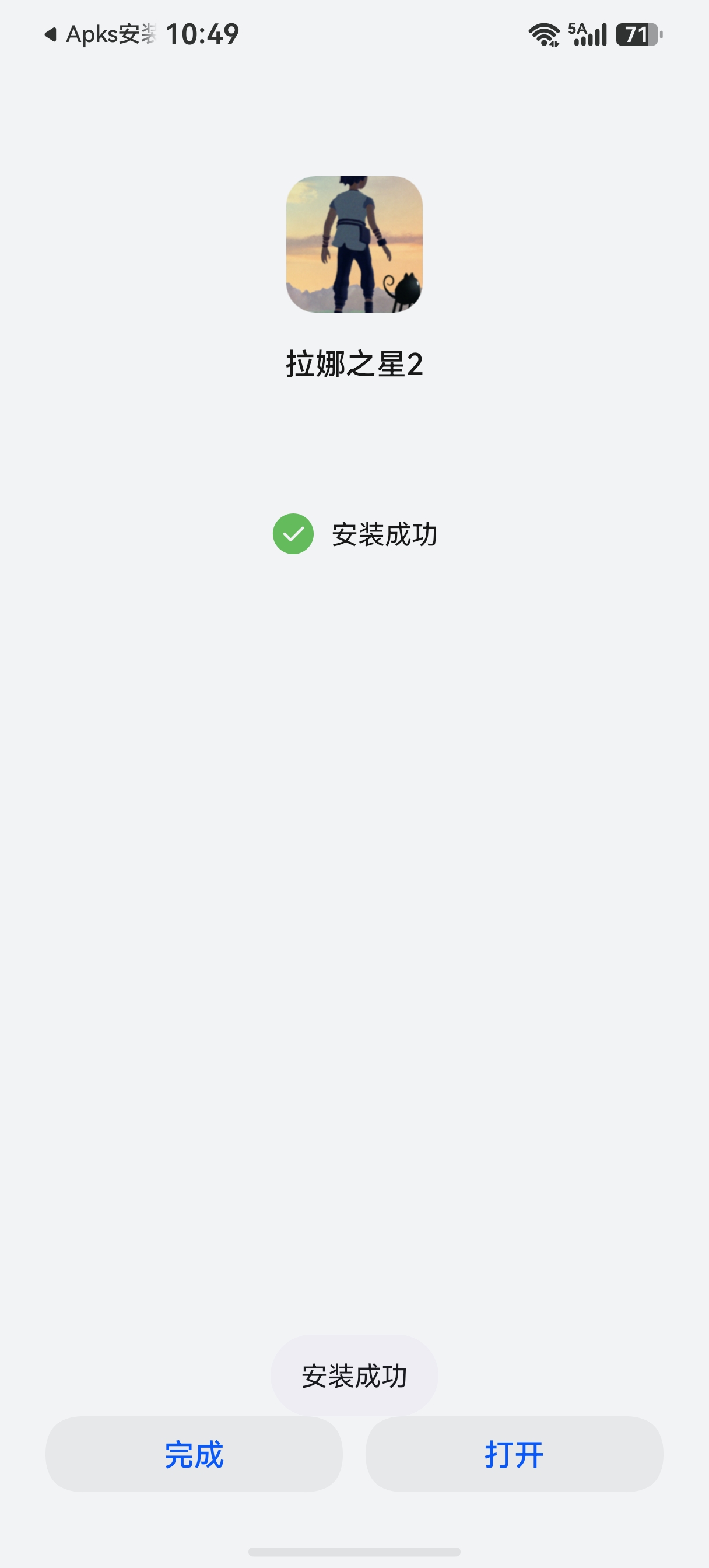 APKS安装器v1.1.0安装即用第7张插图 APKS安装器v1.1.0安装即用第7张插图