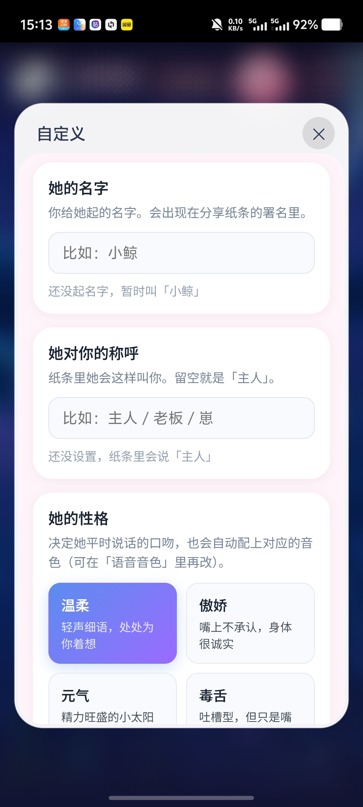 小忧桌宠✨AI桌宠支持共享屏幕游戏陪玩支持全方位自定义等第5张插图