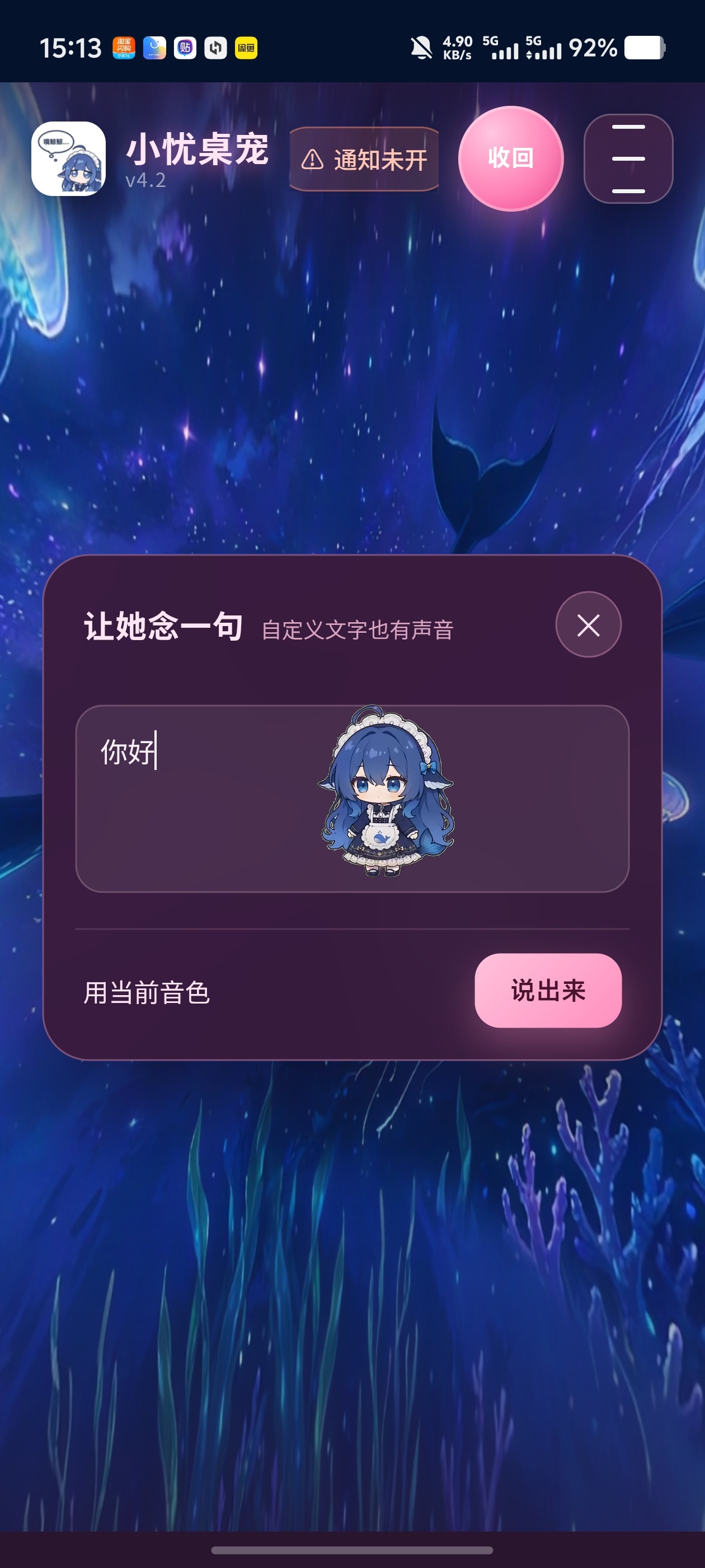 小忧桌宠✨AI桌宠支持共享屏幕游戏陪玩支持全方位自定义等第6张插图