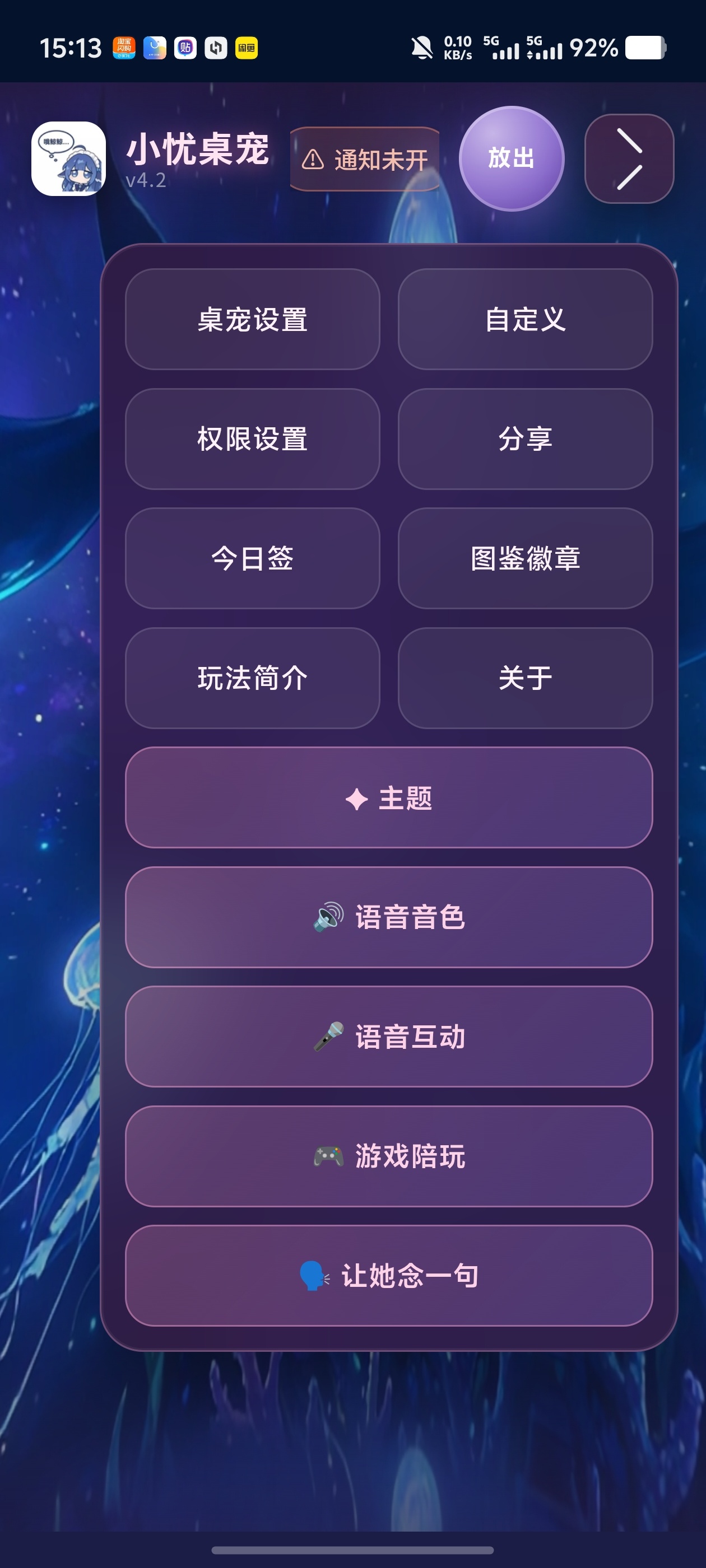 小忧桌宠✨AI桌宠支持共享屏幕游戏陪玩支持全方位自定义等第7张插图