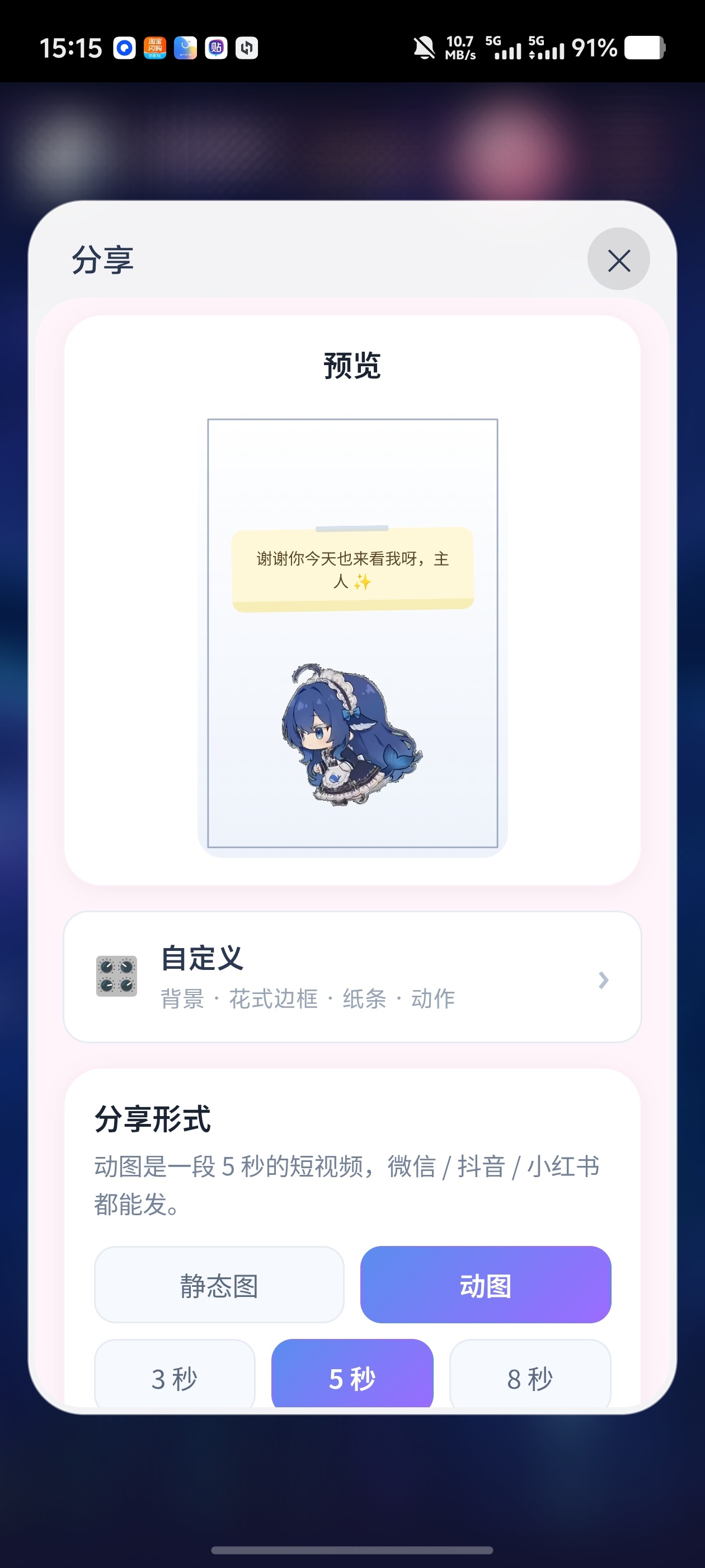 小忧桌宠✨AI桌宠支持共享屏幕游戏陪玩支持全方位自定义等第8张插图 小忧桌宠✨AI桌宠支持共享屏幕游戏陪玩支持全方位自定义等第8张插图