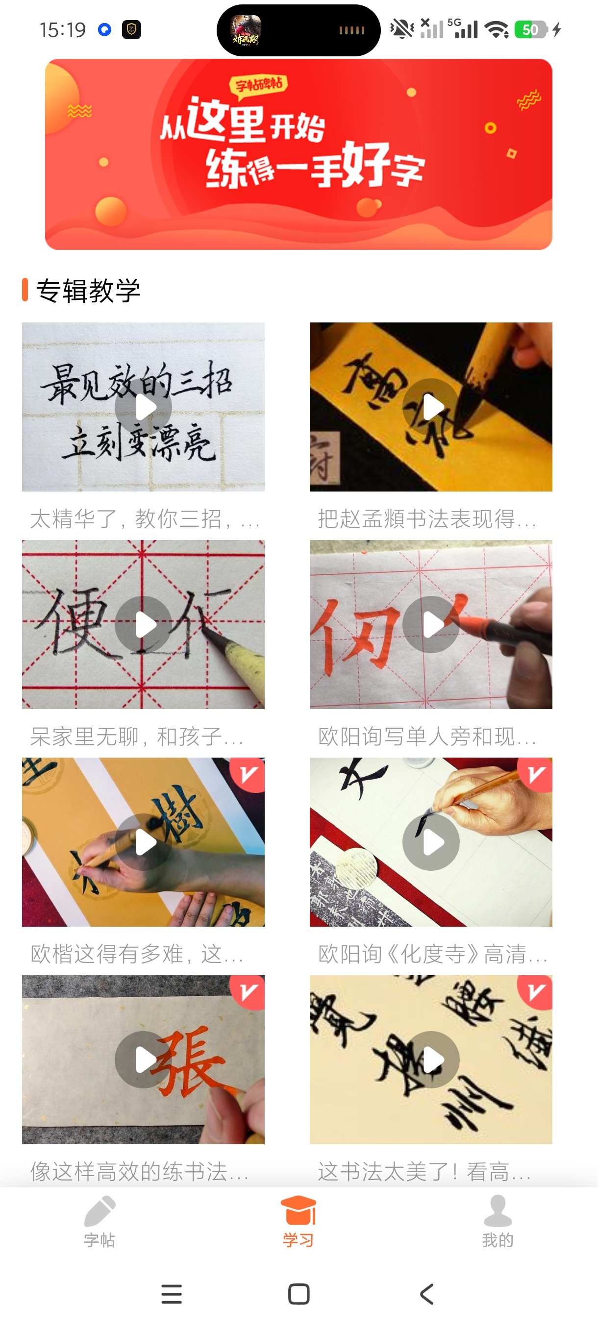 书法碑帖超多名家字帖练字学习解锁永久会员第5张插图 书法碑帖超多名家字帖练字学习解锁永久会员第5张插图