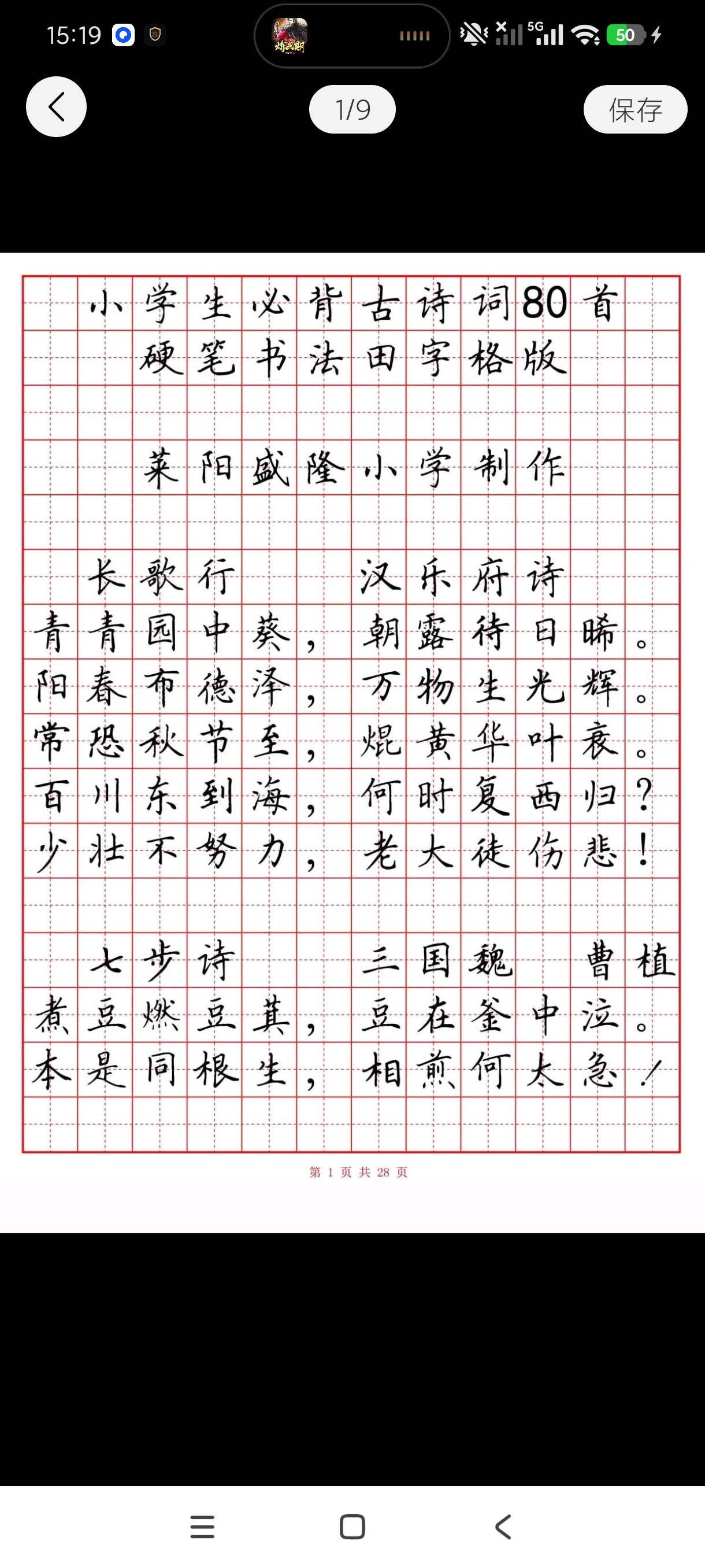 书法碑帖超多名家字帖练字学习解锁永久会员第8张插图 书法碑帖超多名家字帖练字学习解锁永久会员第8张插图