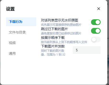 浏览器插件豆包下载器 AI生图一键无水印批量下载与原画提取 Dola双端支持与15秒视频生成拓展第7张插图 浏览器插件豆包下载器 AI生图一键无水印批量下载与原画提取 Dola双端支持与15秒视频生成拓展第7张插图