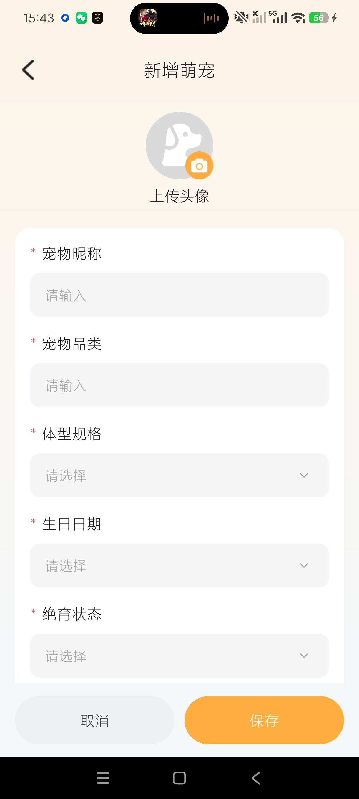 乐宠台账宠物喂养记录管理工具宠物记账