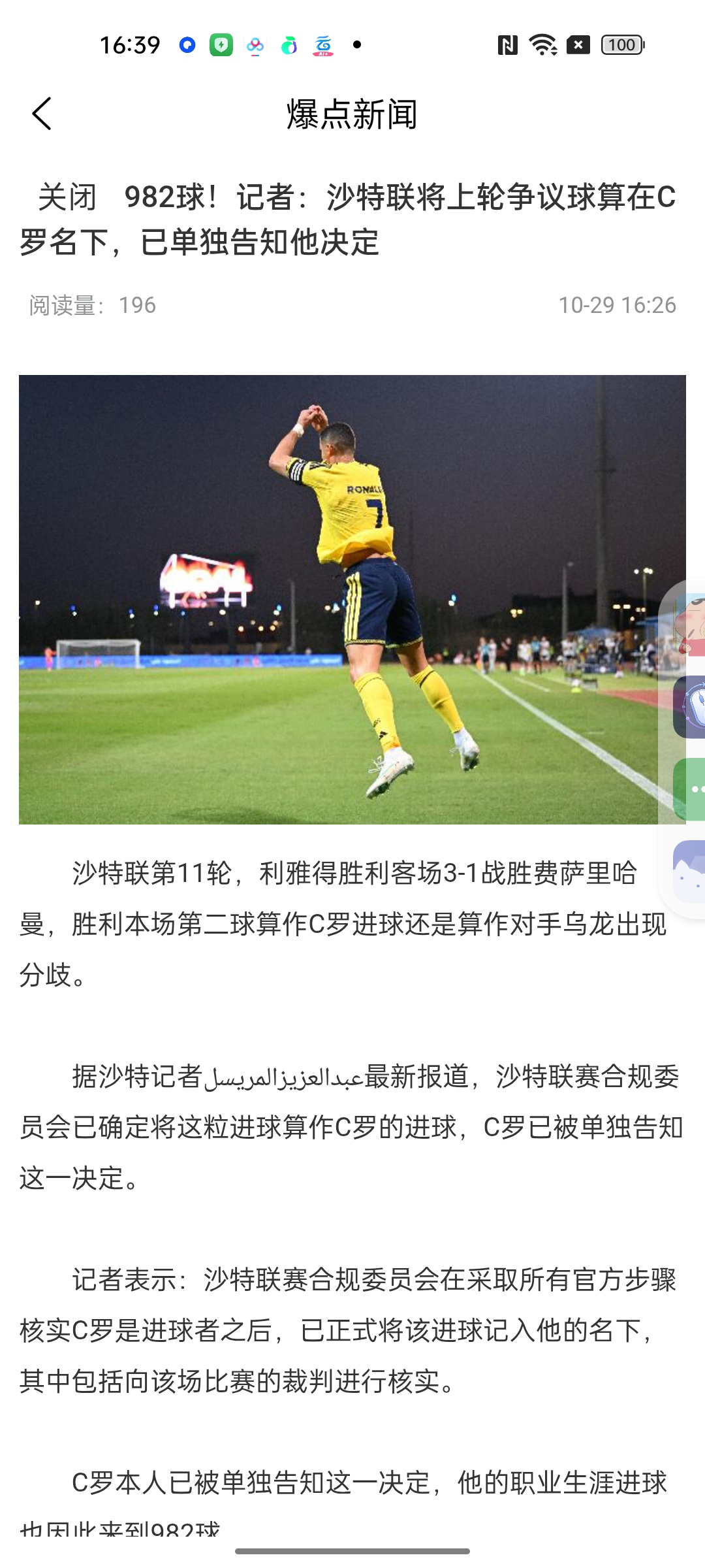 保罗AI足球赛事分析⚽掌握足坛动态球迷必备第7张插图 保罗AI足球赛事分析⚽掌握足坛动态球迷必备第7张插图