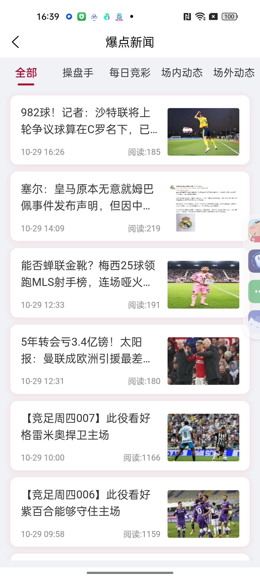 保罗AI足球赛事分析⚽掌握足坛动态球迷必备第6张插图 保罗AI足球赛事分析⚽掌握足坛动态球迷必备第6张插图