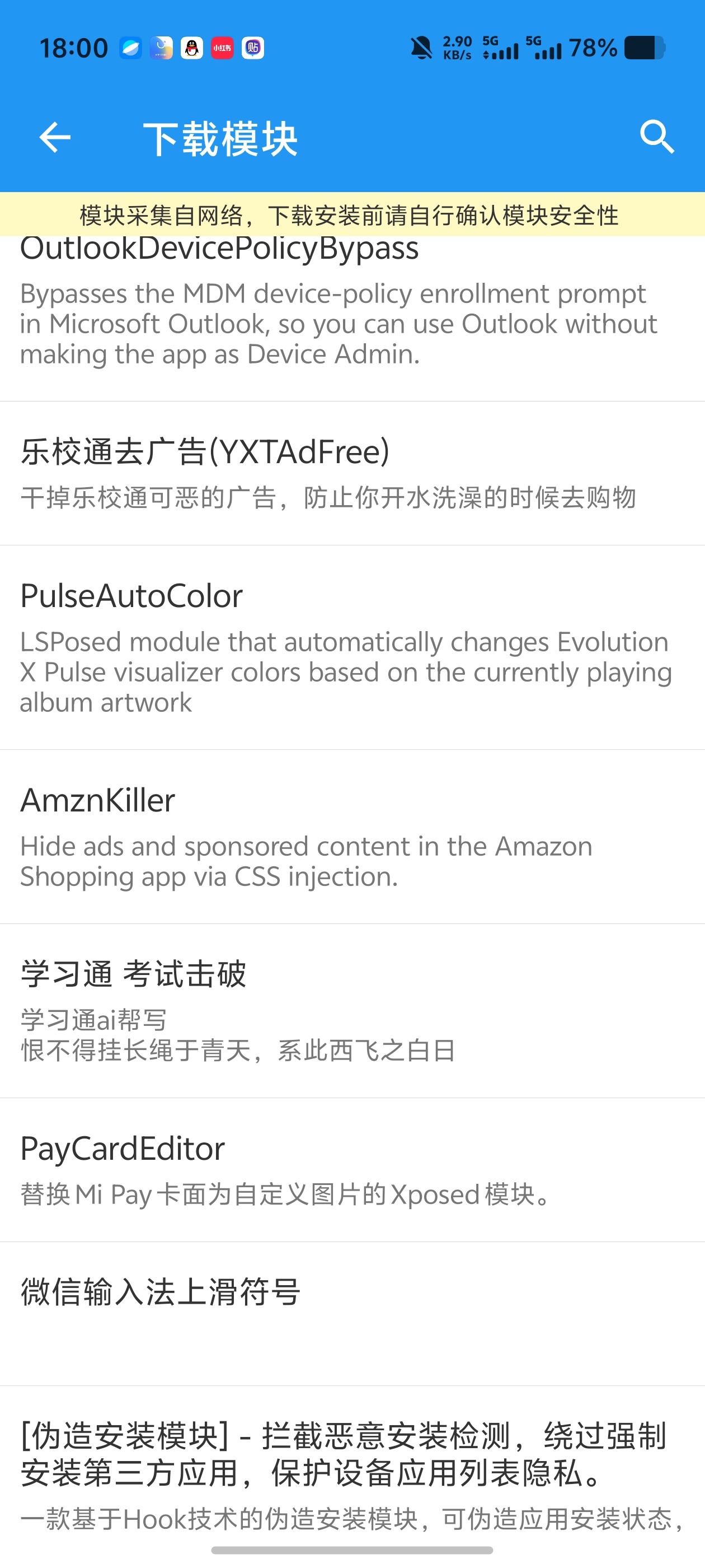 团团分身｜免费应用无限分身内置LSp模块管理海量模块仓库第5张插图
