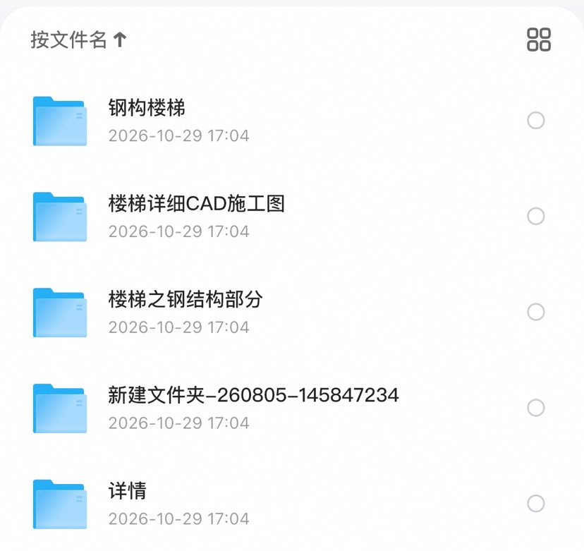 0001钢构楼梯CAD施工图第4张插图