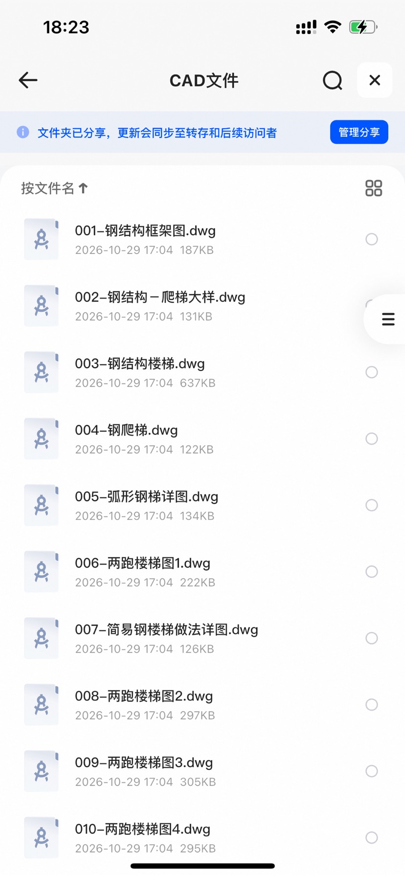 0001钢构楼梯CAD施工图第5张插图