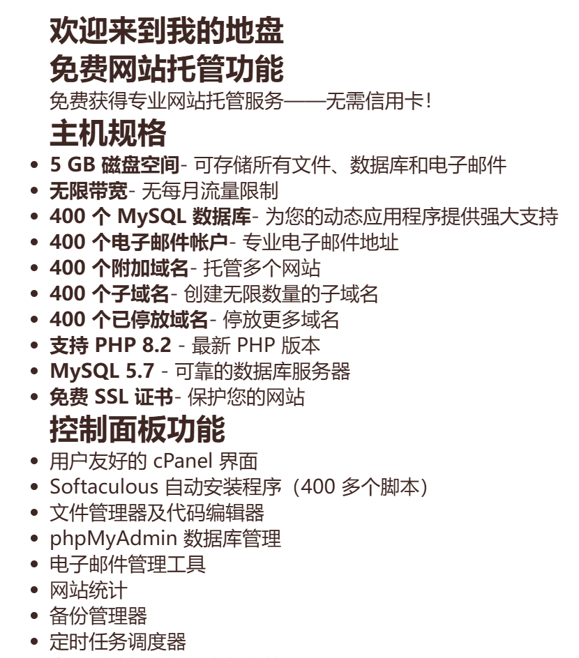 永久免费云服务器宽带无限,5g磁盘存储空间第4张插图 永久免费云服务器宽带无限,5g磁盘存储空间第4张插图