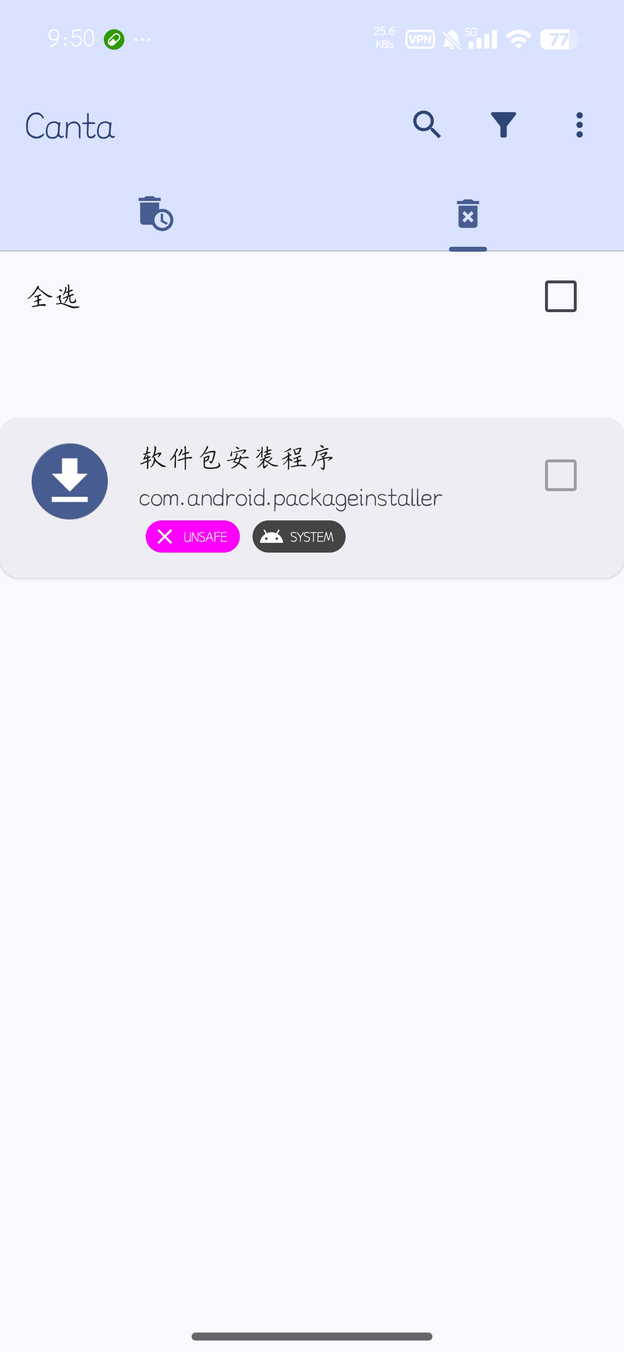 CantaShizuku免ROOT卸载工具第5张插图