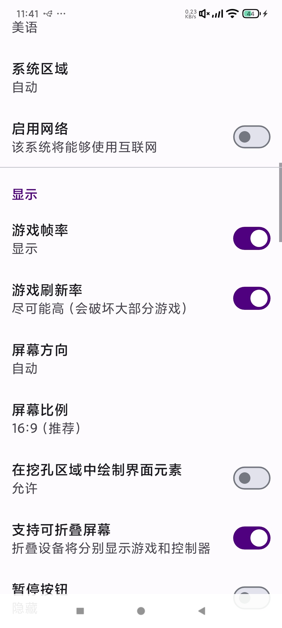 Skyline EdgeDS游戏模拟器稳定运行第6张插图