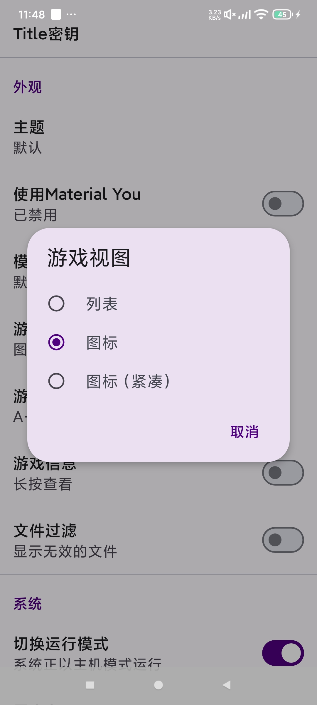 Skyline EdgeDS游戏模拟器稳定运行第8张插图