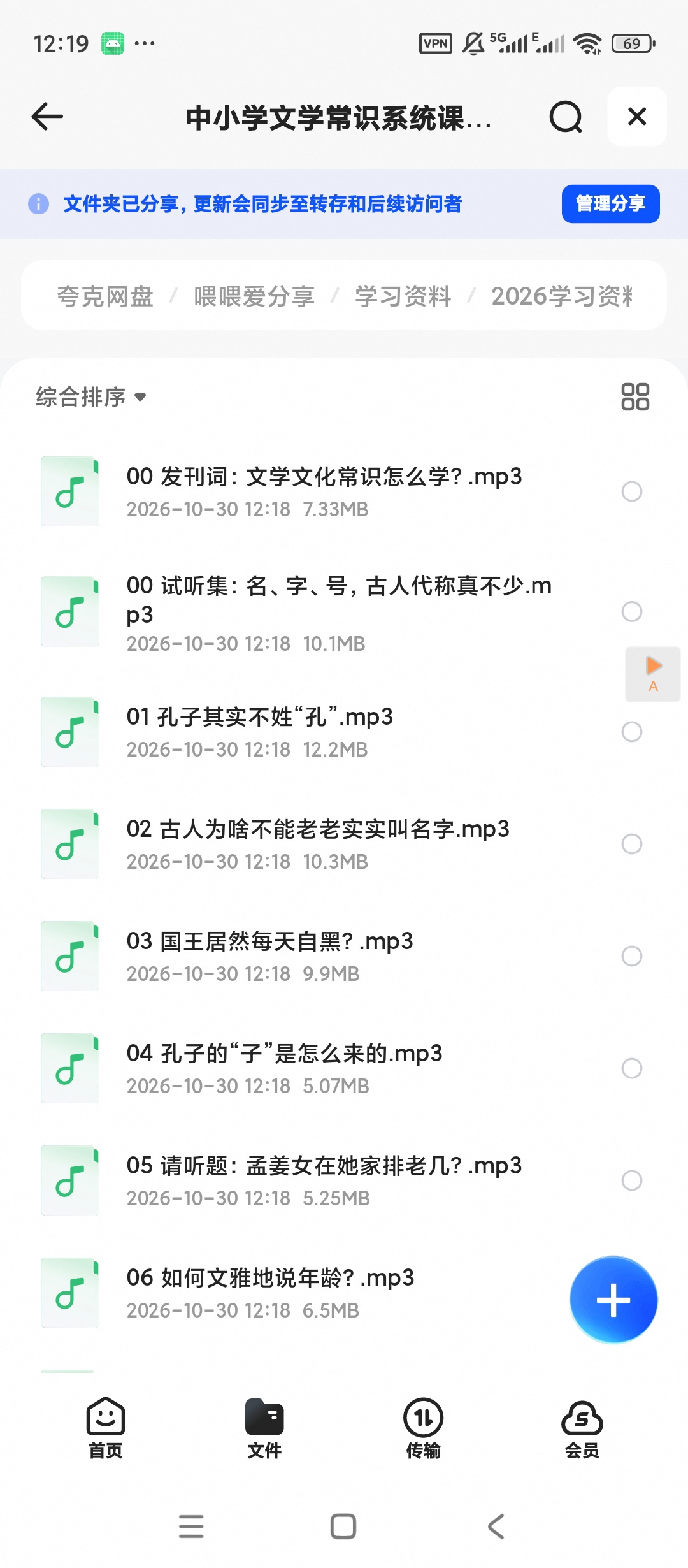 中小学文学常识系统课，夯实基础的权威课程第4张插图