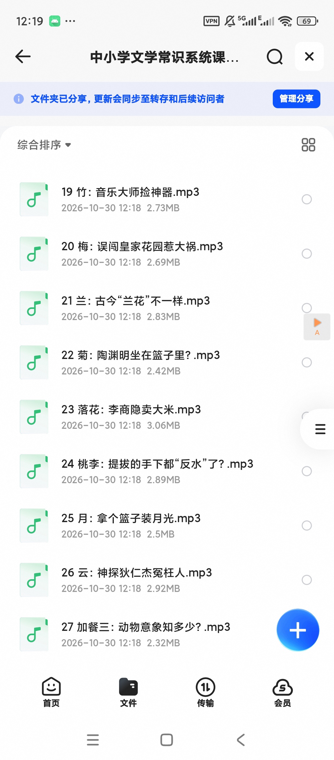 中小学文学常识系统课，夯实基础的权威课程第5张插图