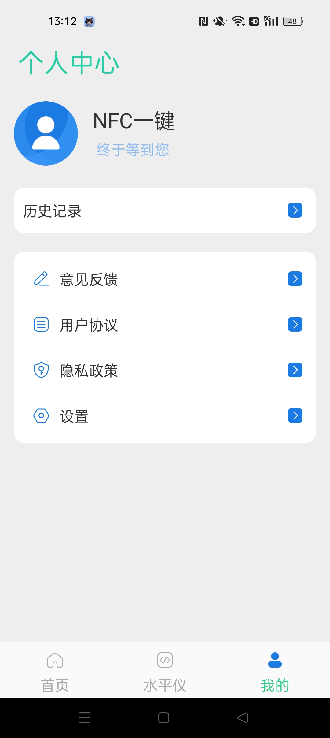 NFC一键 NFC万能工具⭐免费复制模拟NFC卡⭐第7张插图