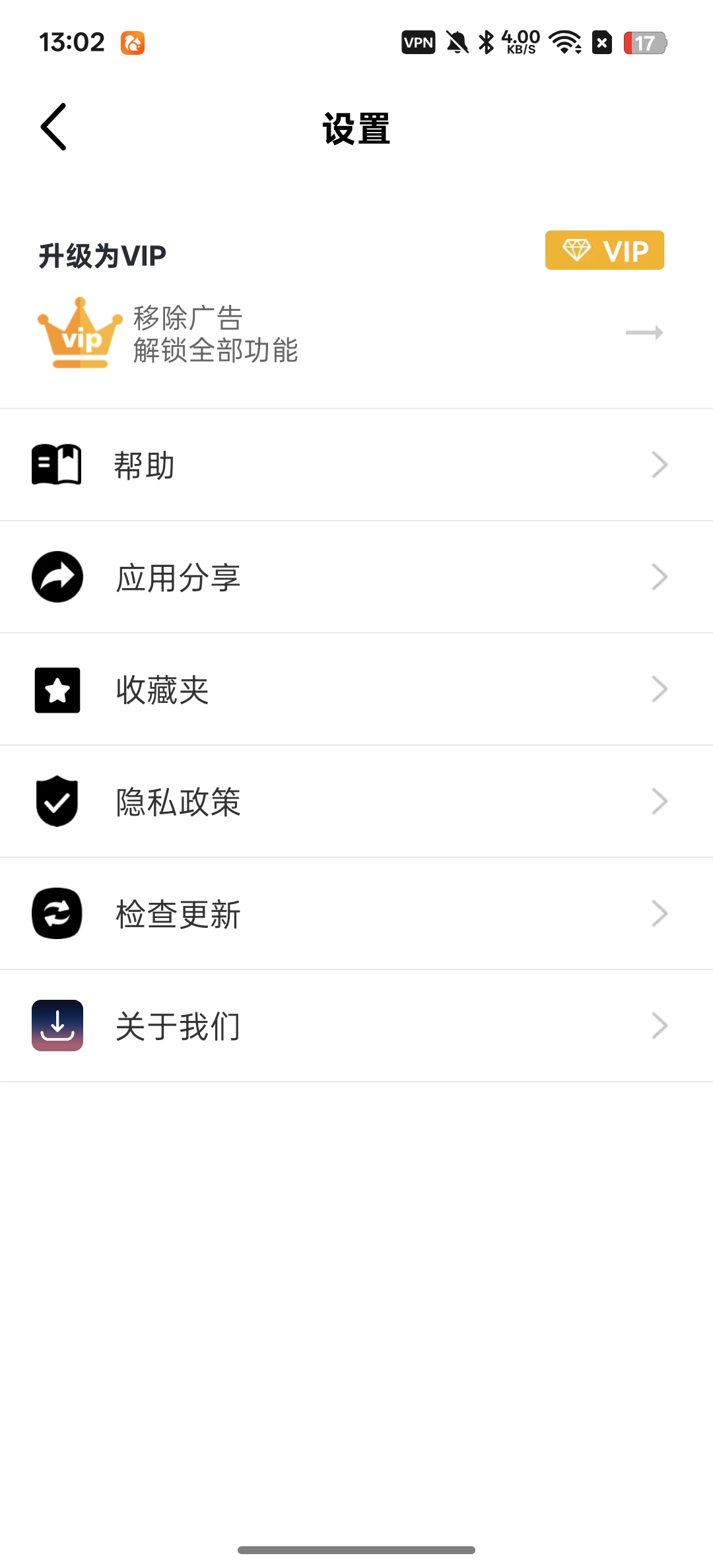 无水印视频下载器一键提取无水印视频第8张插图