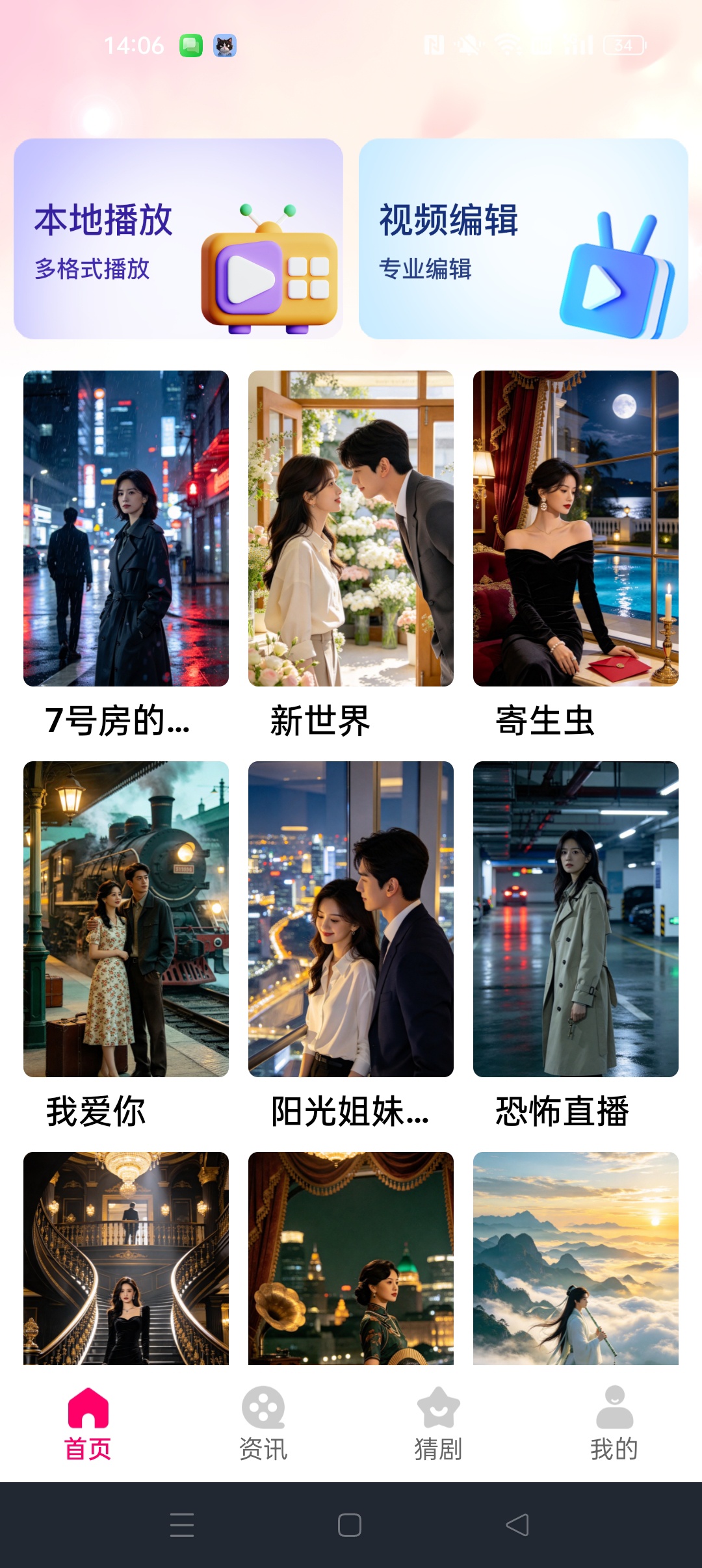 LibreTV 视频播放器⭐多格式解析播放⭐第5张插图