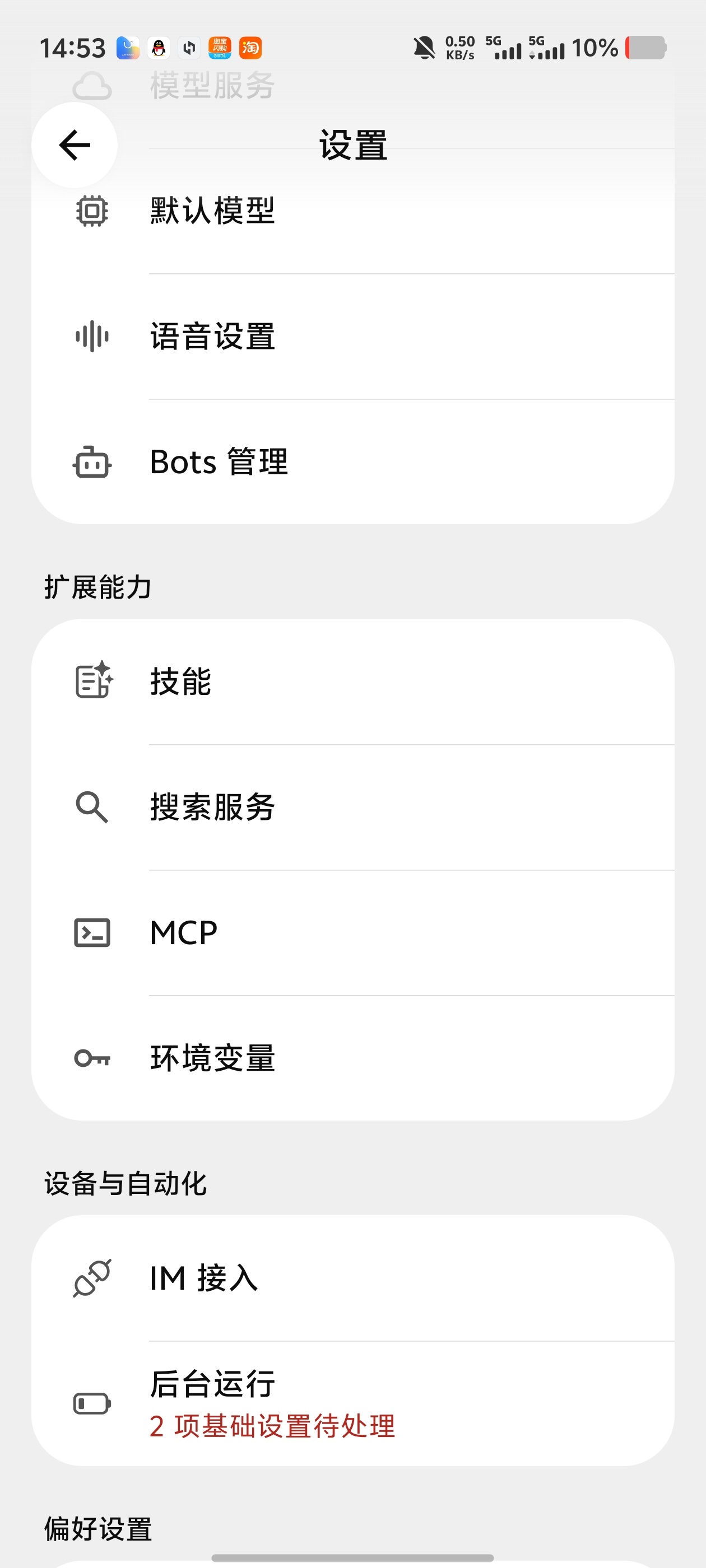 BotHub |AI聊天聚合各种大模型!自动支持电脑联动第7张插图 BotHub |AI聊天聚合各种大模型!自动支持电脑联动第7张插图