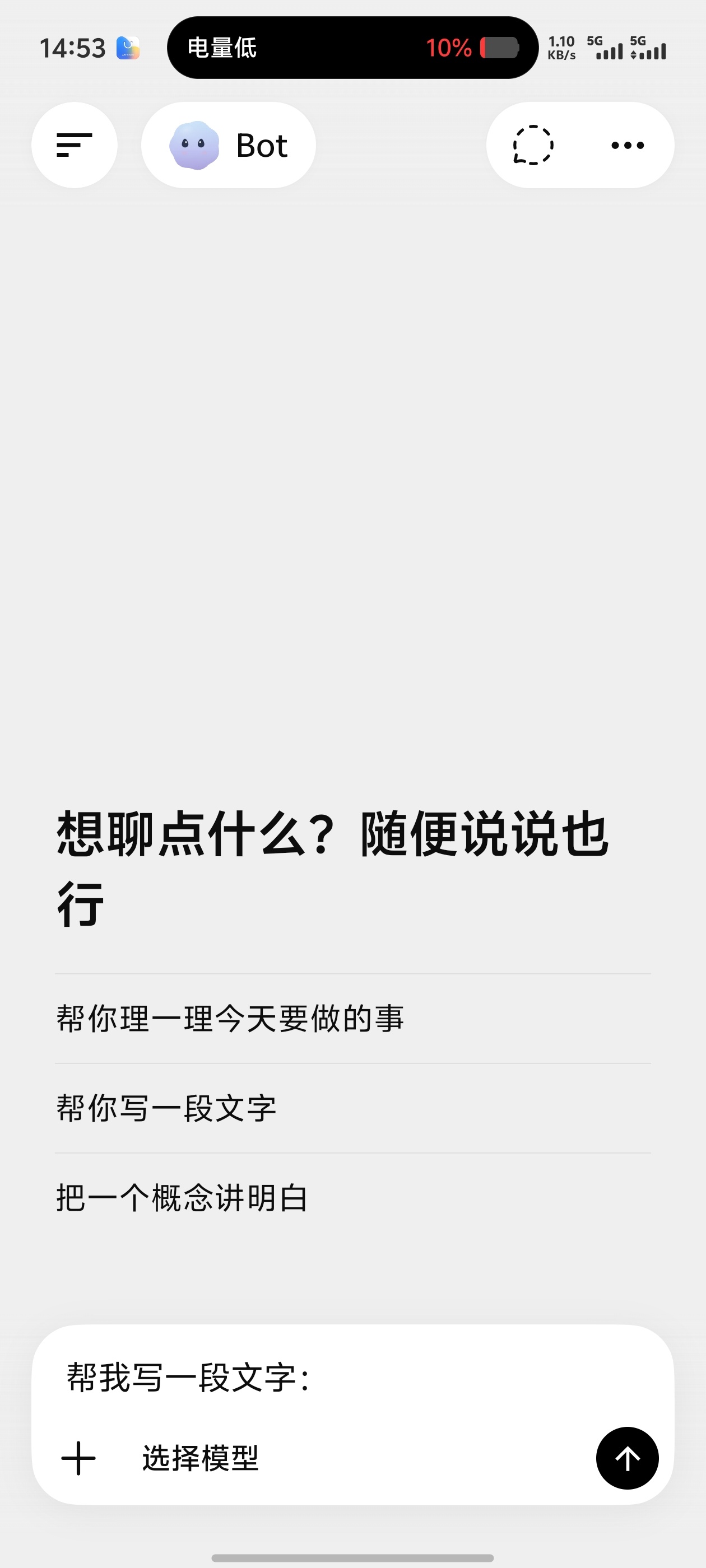 BotHub ｜AI聊天聚合各种大模型！自动支持电脑联动第6张插图