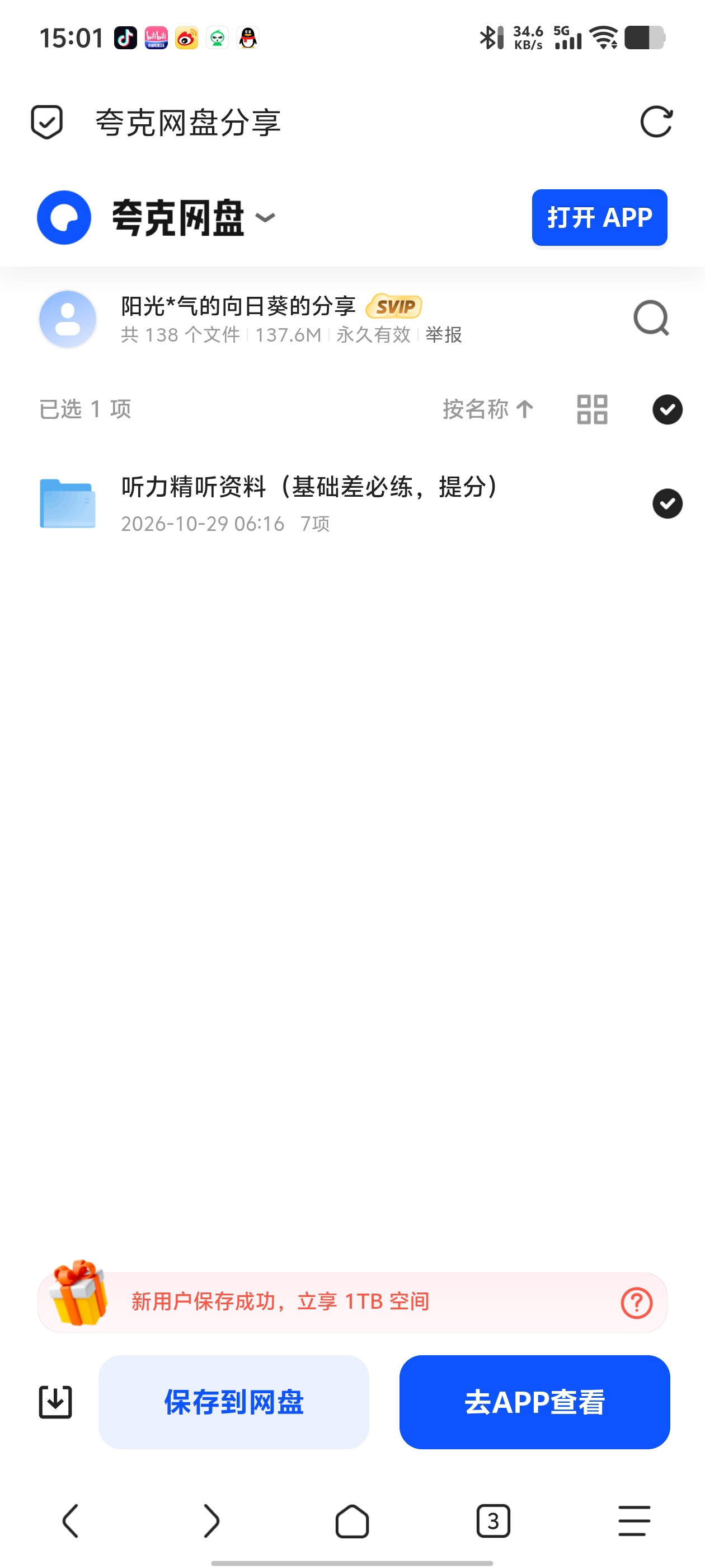 「听力英语听力打基础｜VOA慢速精听合集：7大主题＋