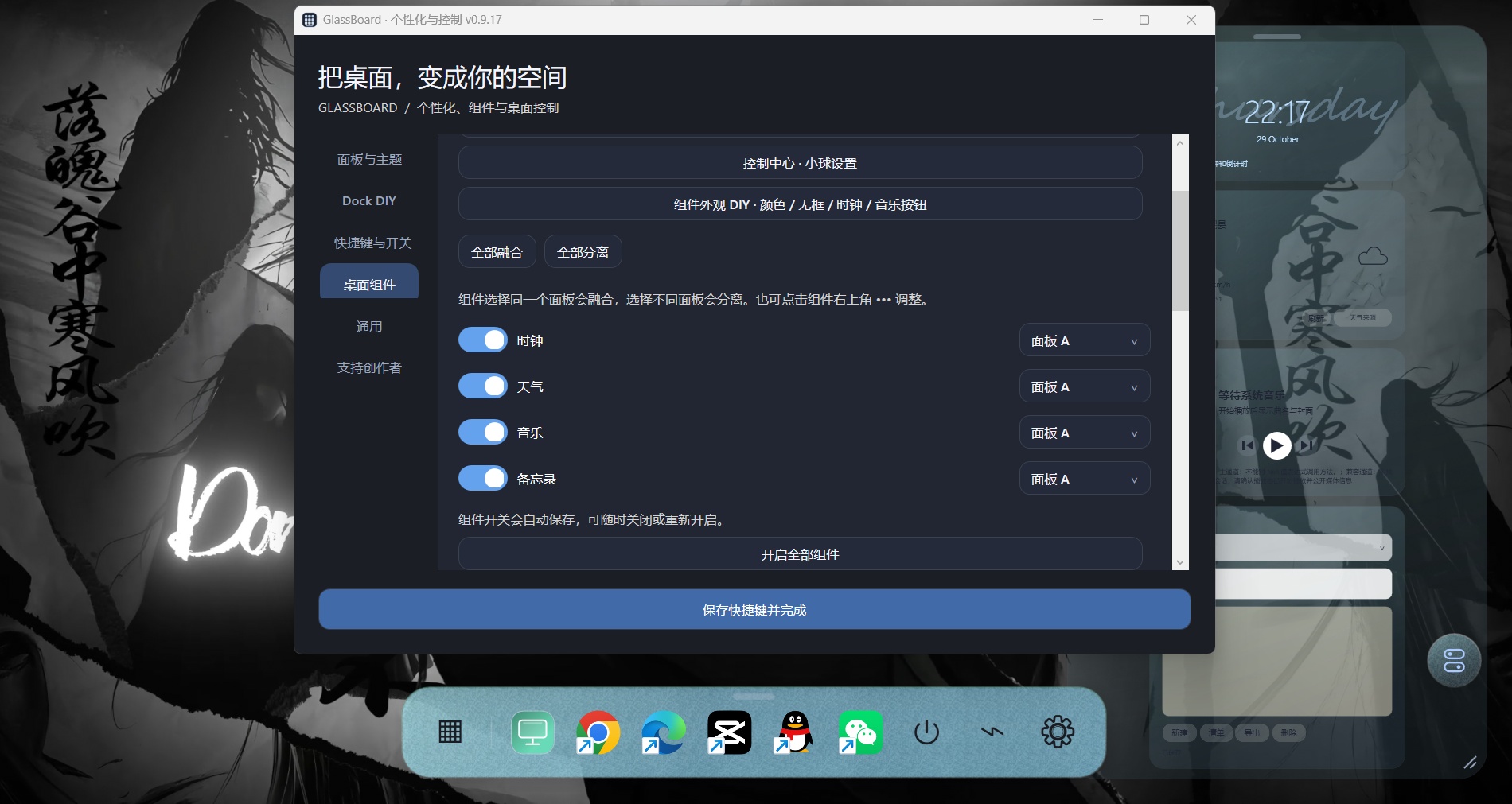 955KB的轻量级桌面美化工具第7张插图 955KB的轻量级桌面美化工具第7张插图