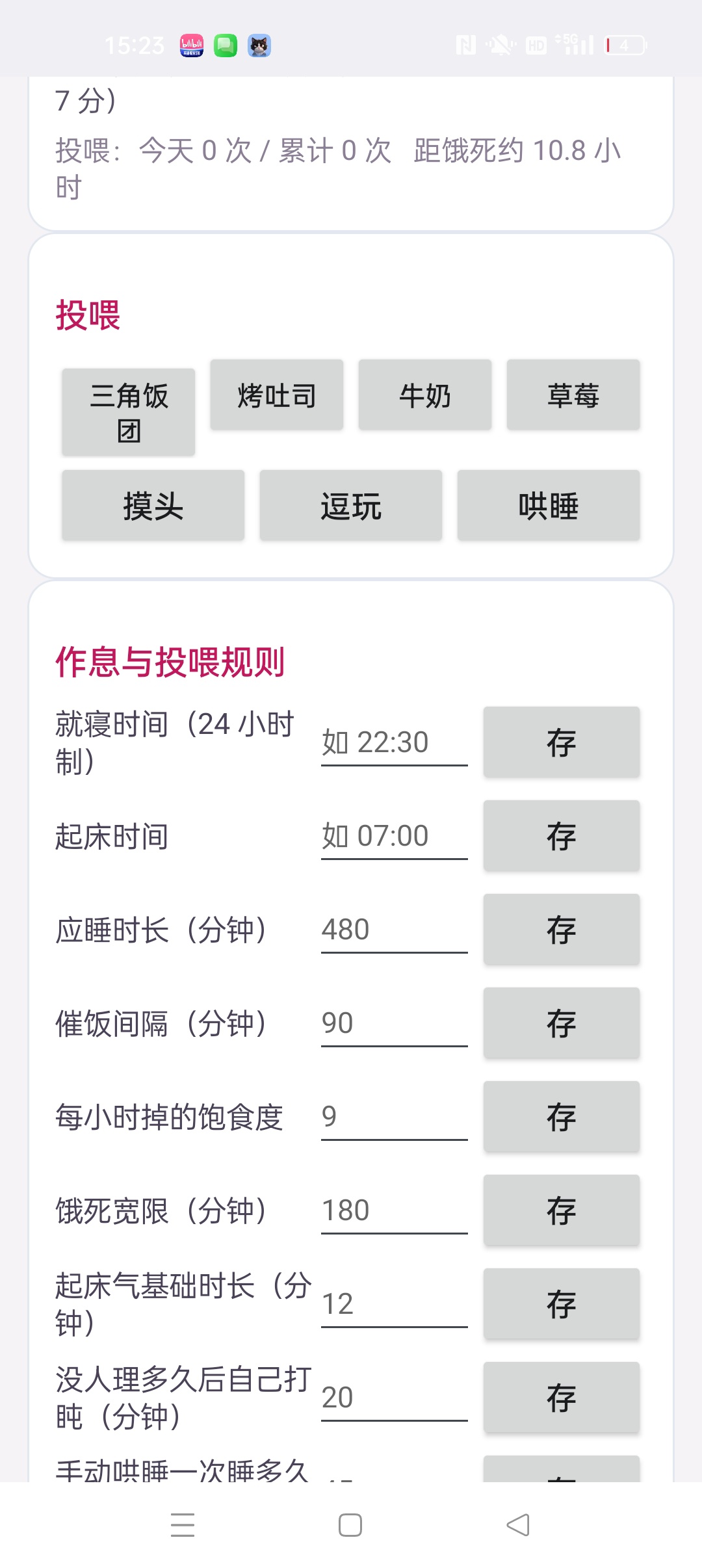 豆包桌宠⭐豆包形象桌面宠物 可互动投喂⭐第7张插图