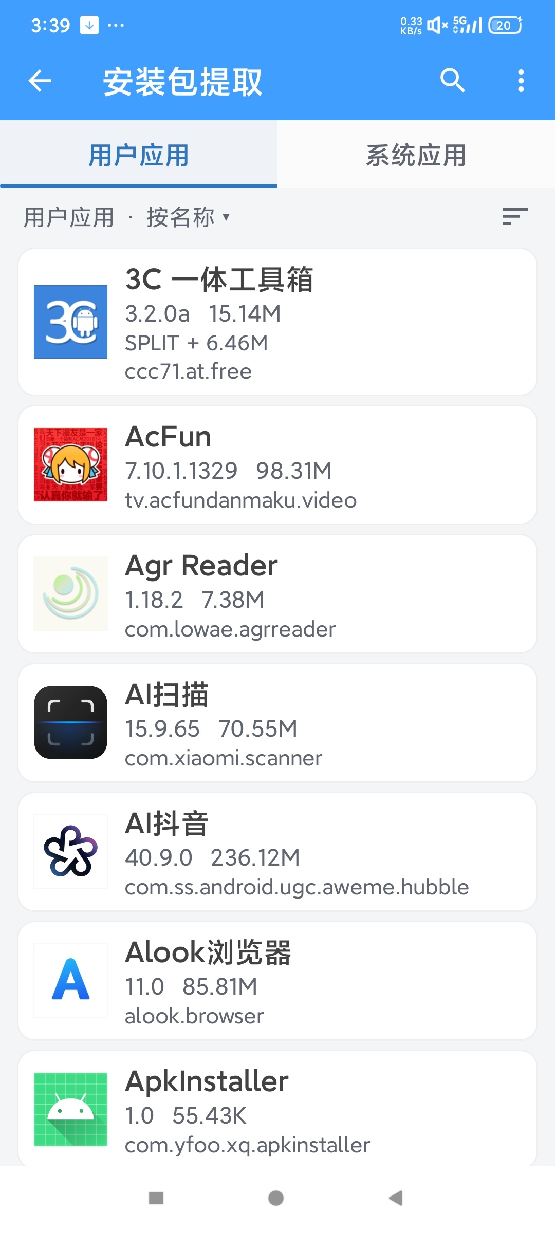 np管理器MT管理器平替APK万能管理器第8张插图