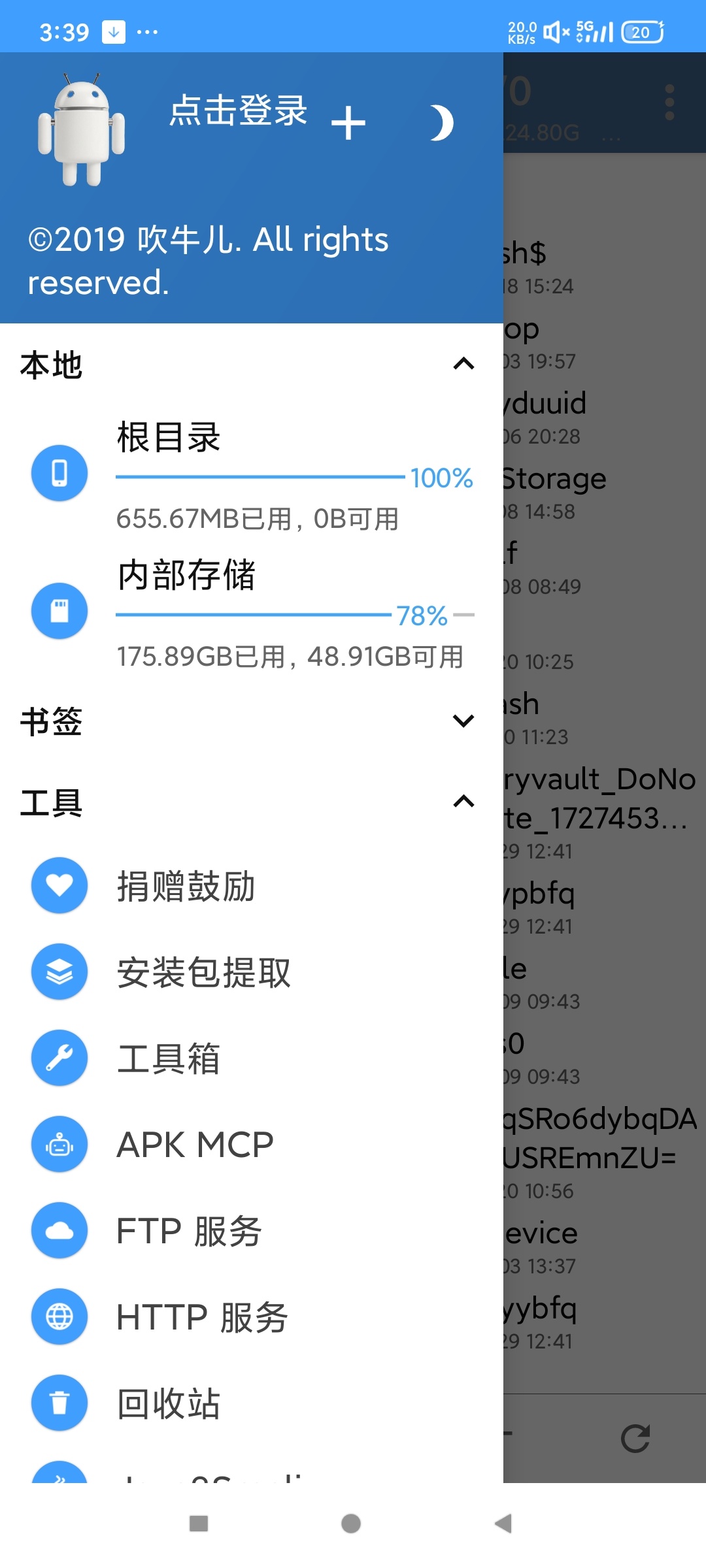 np管理器MT管理器平替APK万能管理器