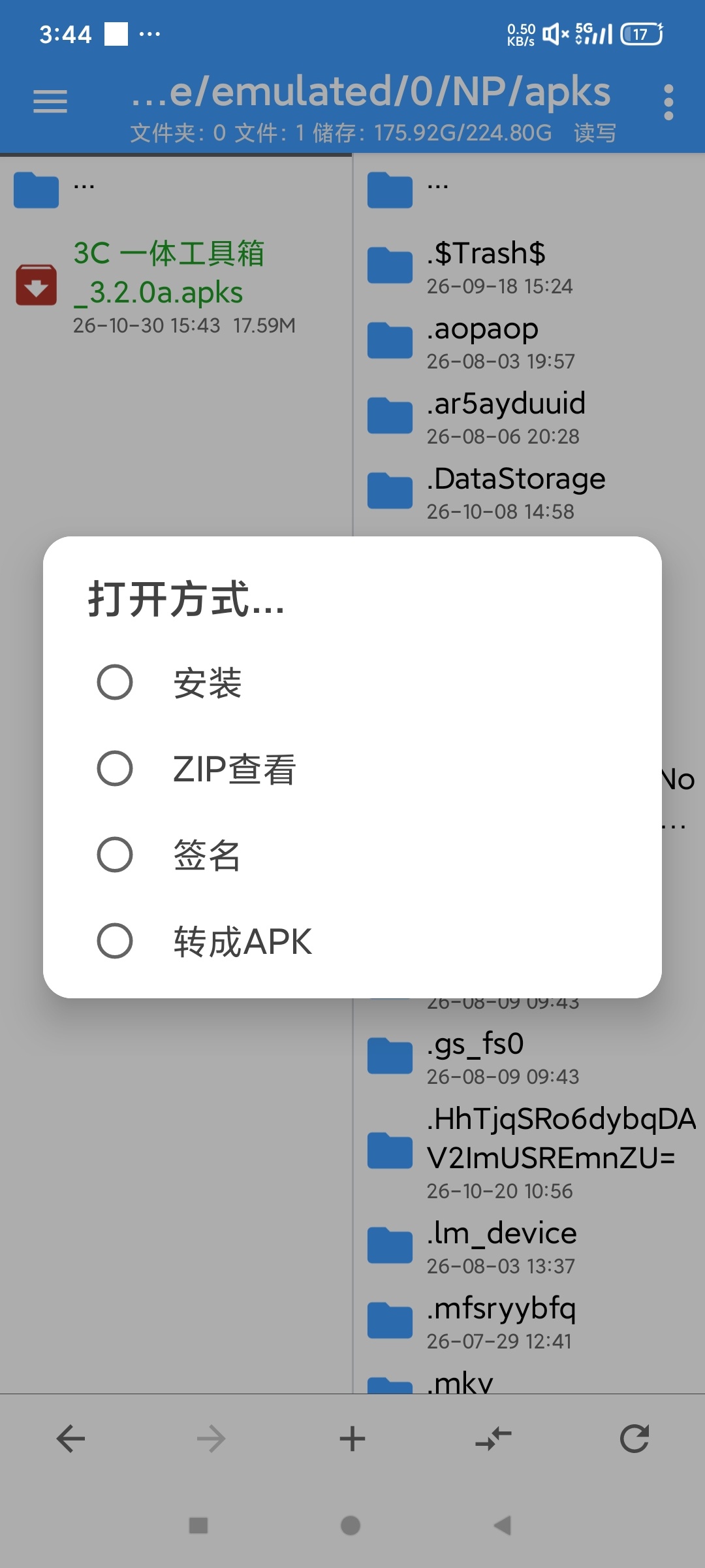 np管理器MT管理器平替APK万能管理器