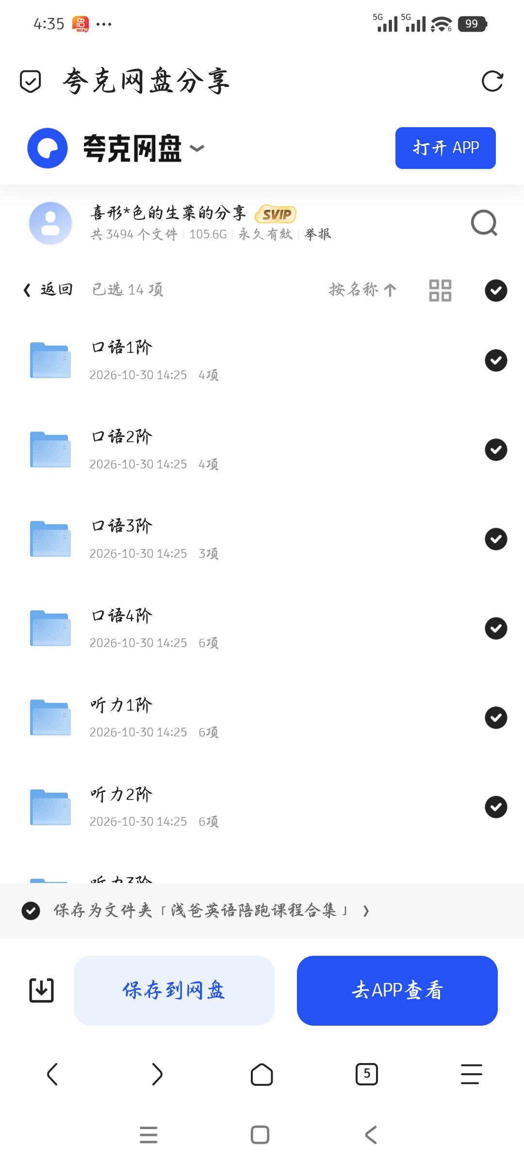 「浅爸英语陪跑课合集」第5张插图