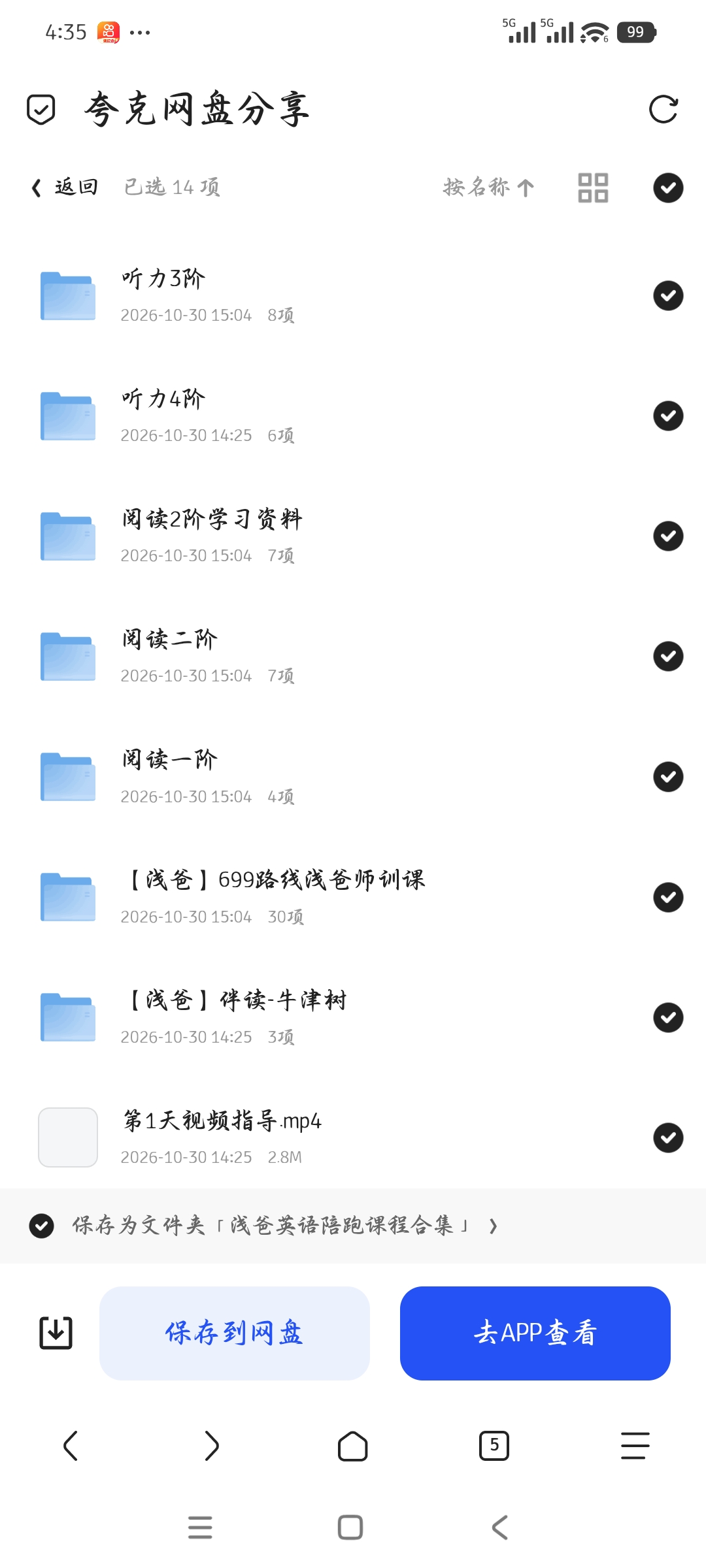 「浅爸英语陪跑课合集」第6张插图