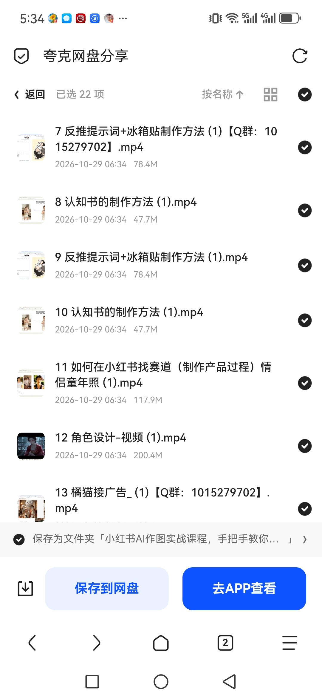「小红书AI作图实战课程，手把手教你找赛道变现」第6张插图